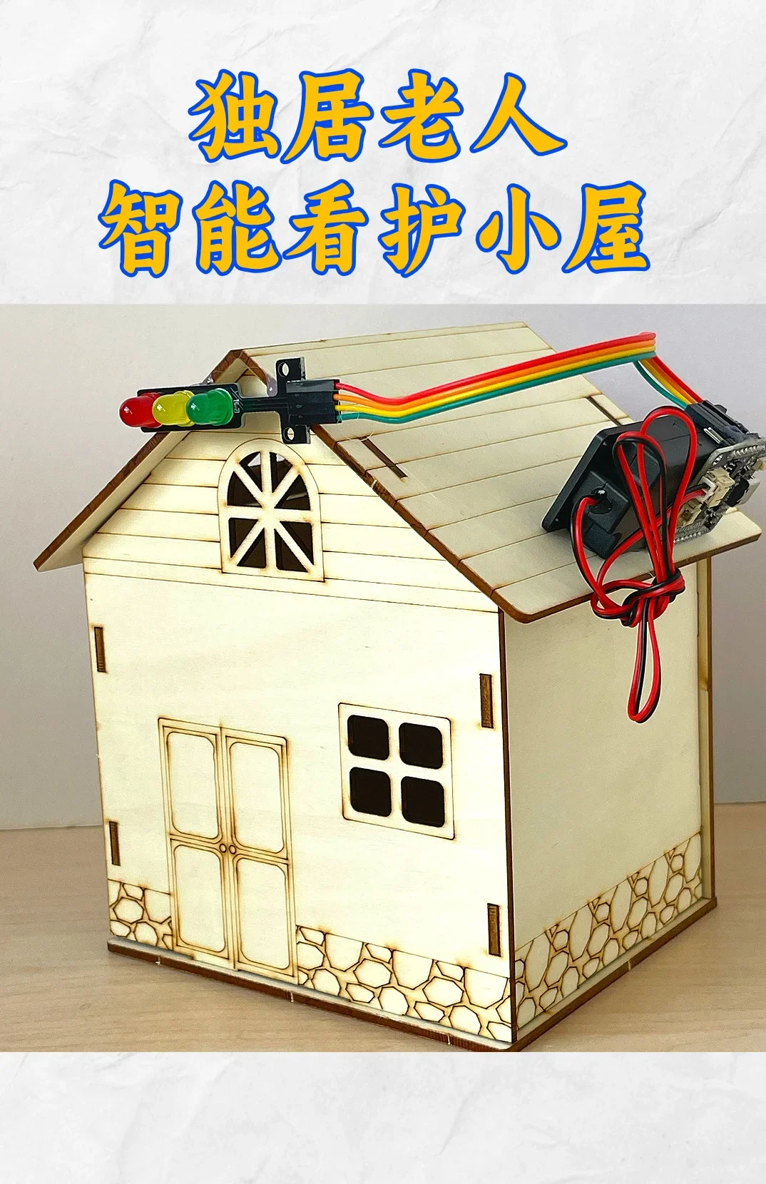 全国青少年科技创新大赛作品分享-592