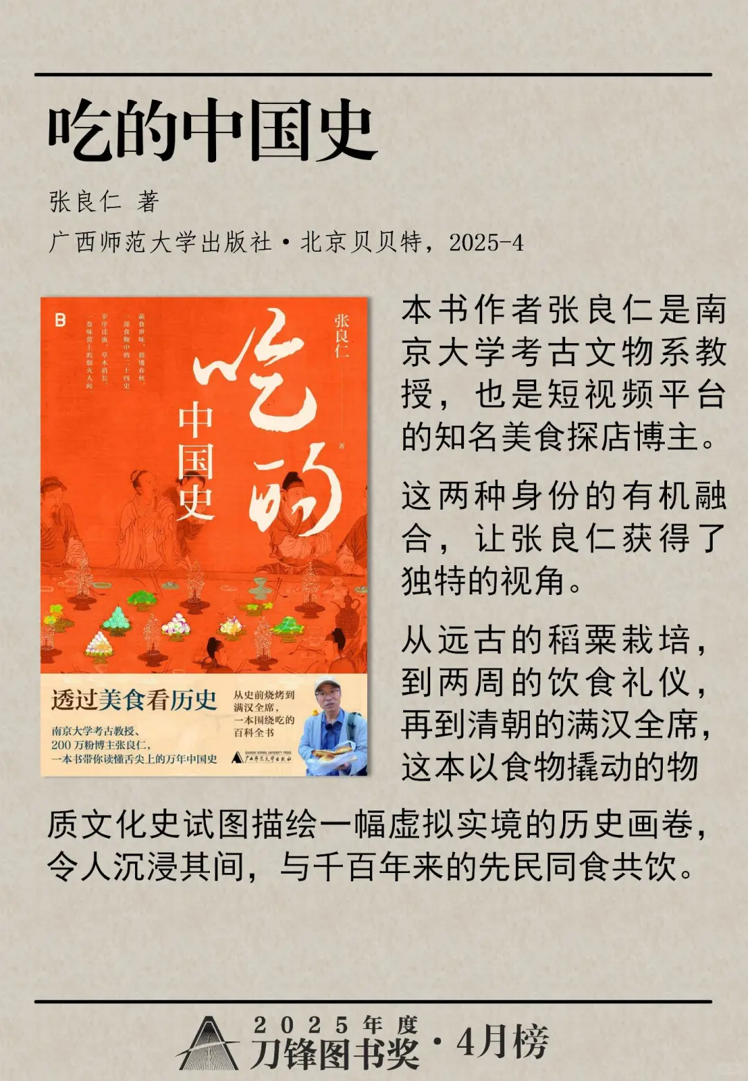 这10本社科好书，让我记满了笔记