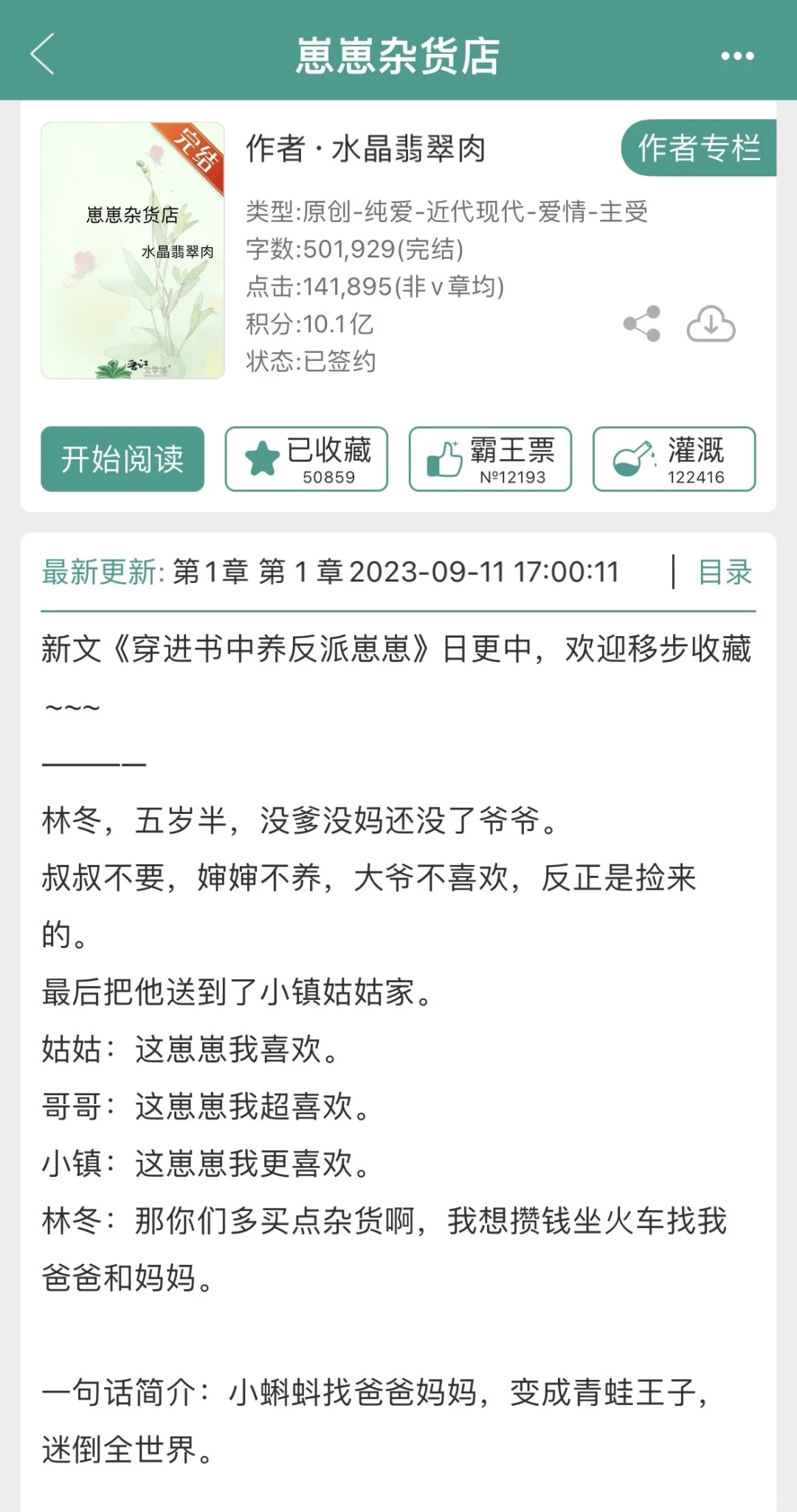又是崽崽文推荐🥰