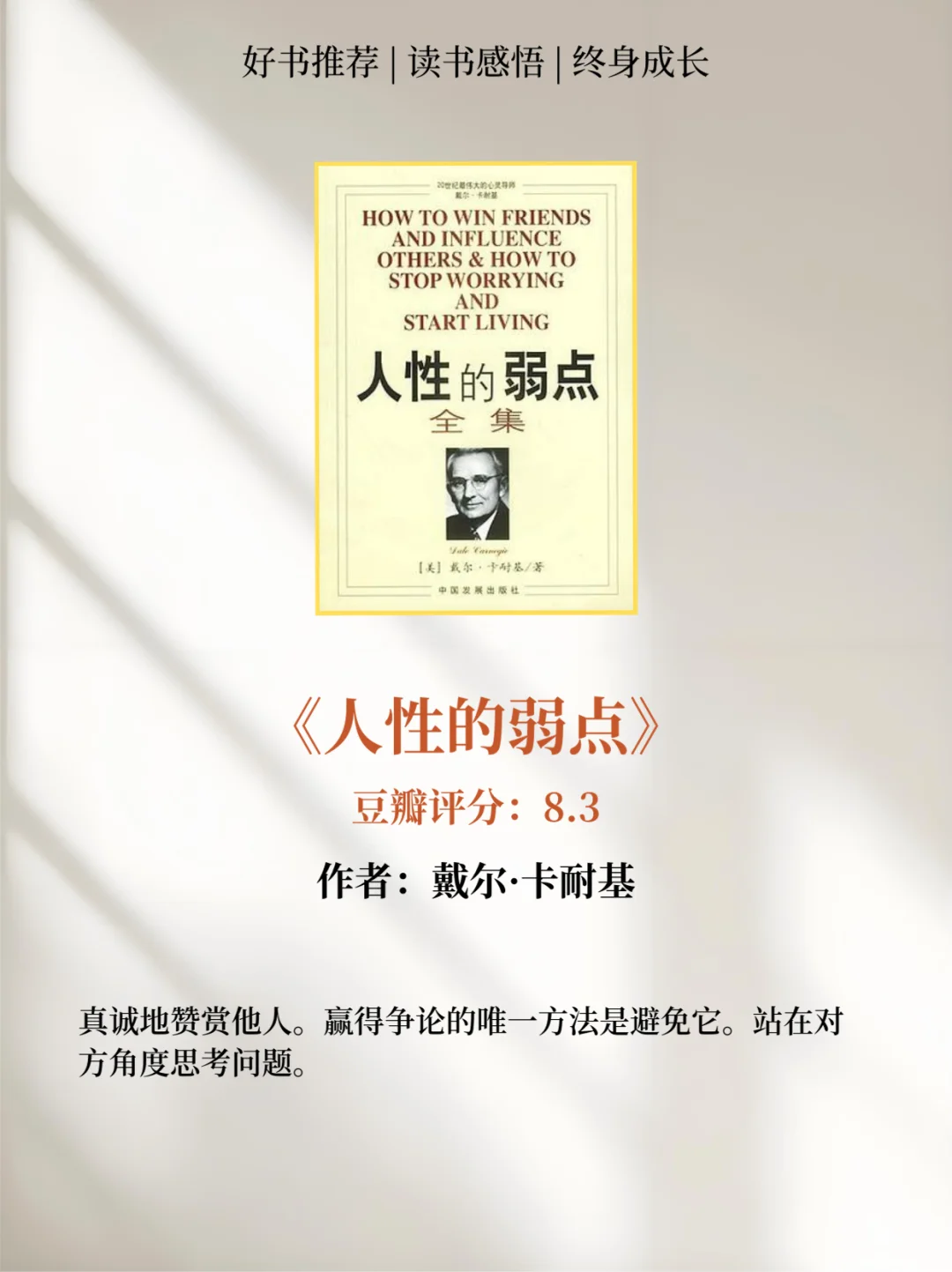 心理学书单✅送给焦虑内耗的你 | 人间清醒