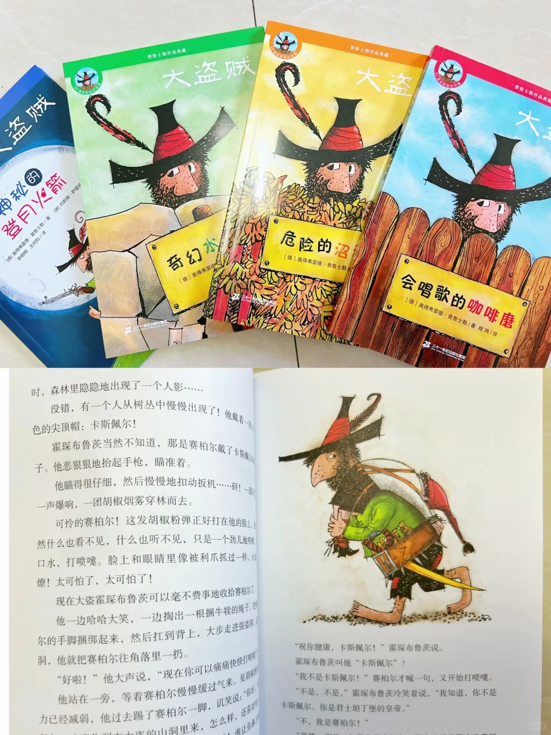 ✨7岁+小学生必读书目大揭密|一看就停不下