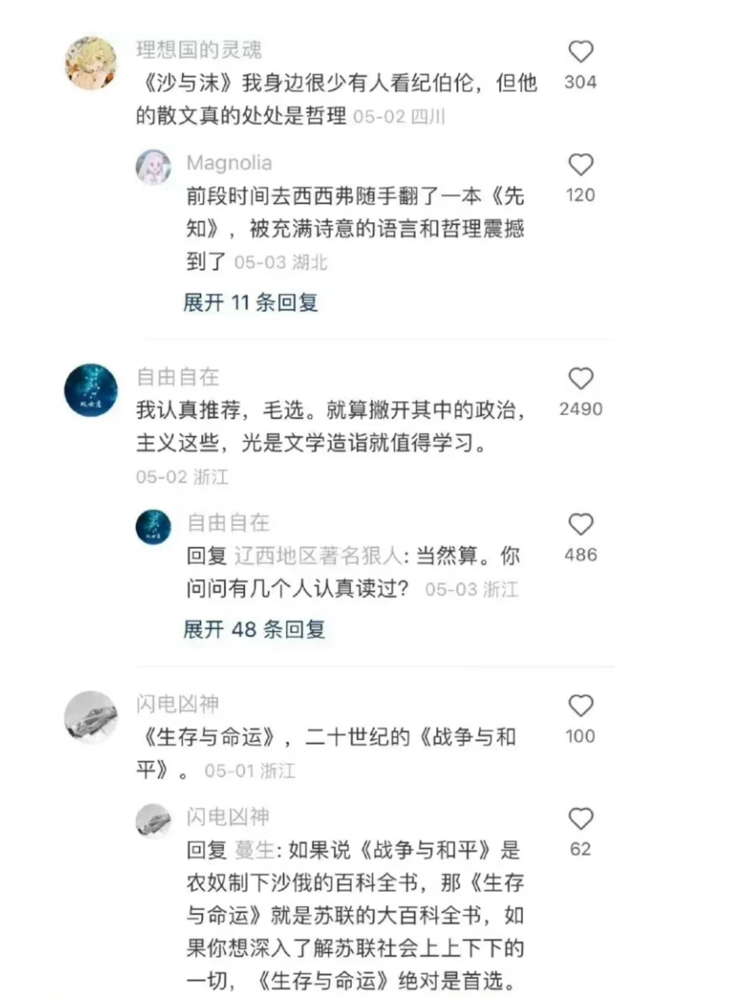 你读过哪些冷门但含金量极高的书