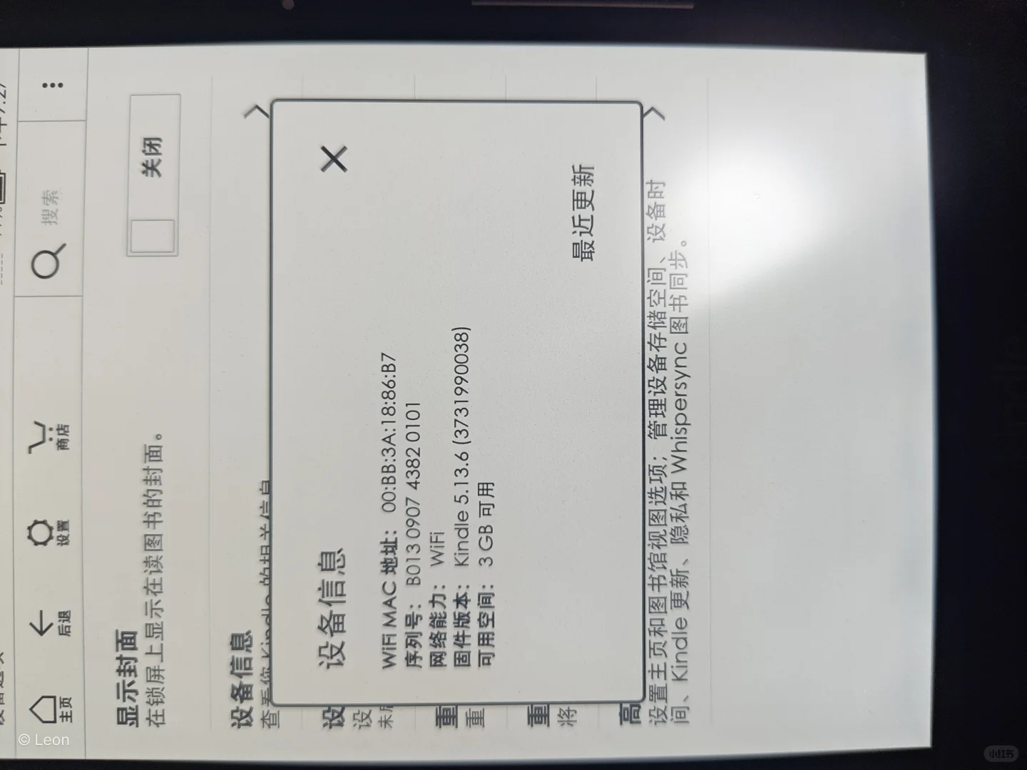 ÷亚马逊Kindle Voyage