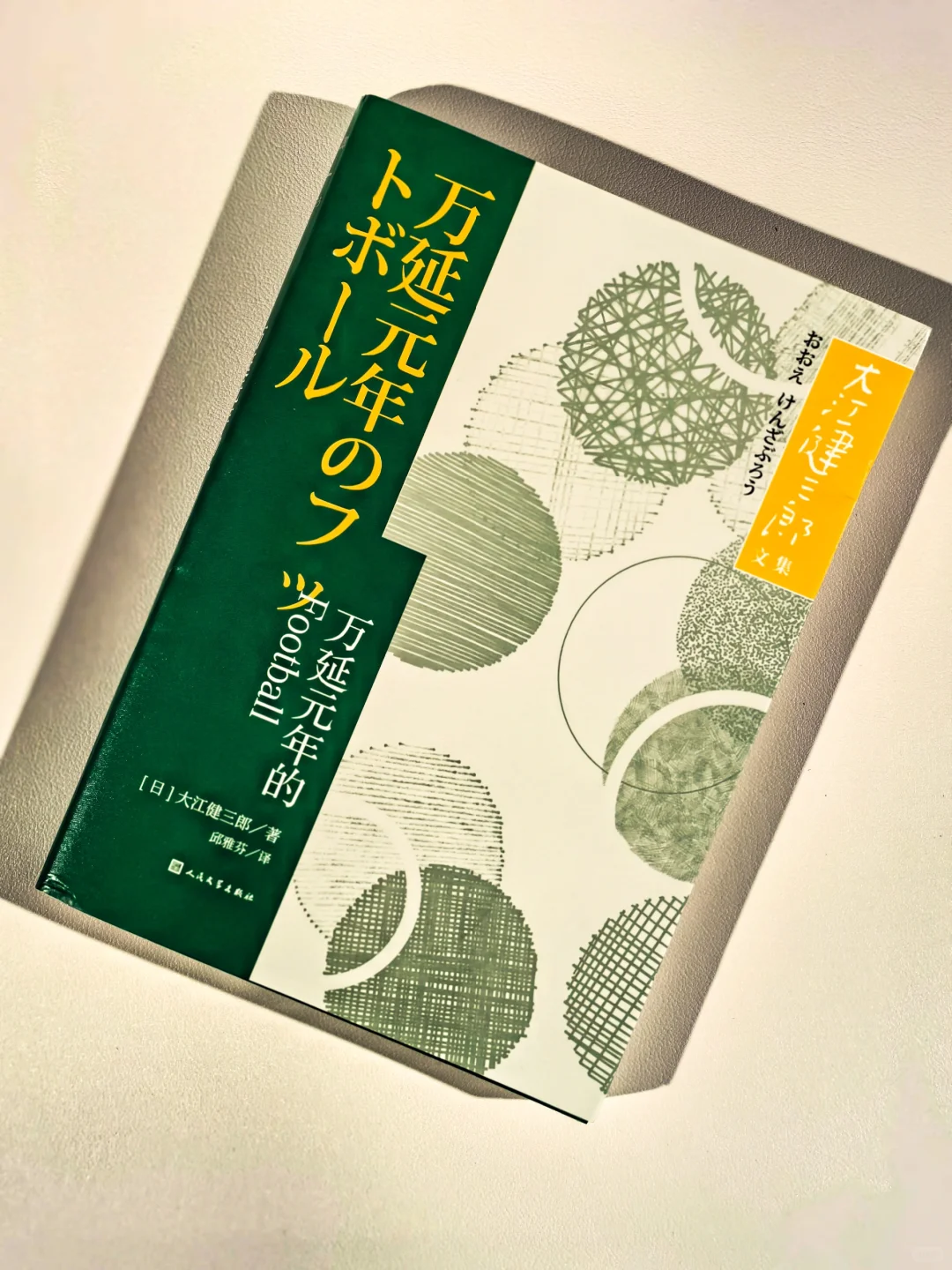 书单强推！诺贝尔文学奖中的顶级作品！