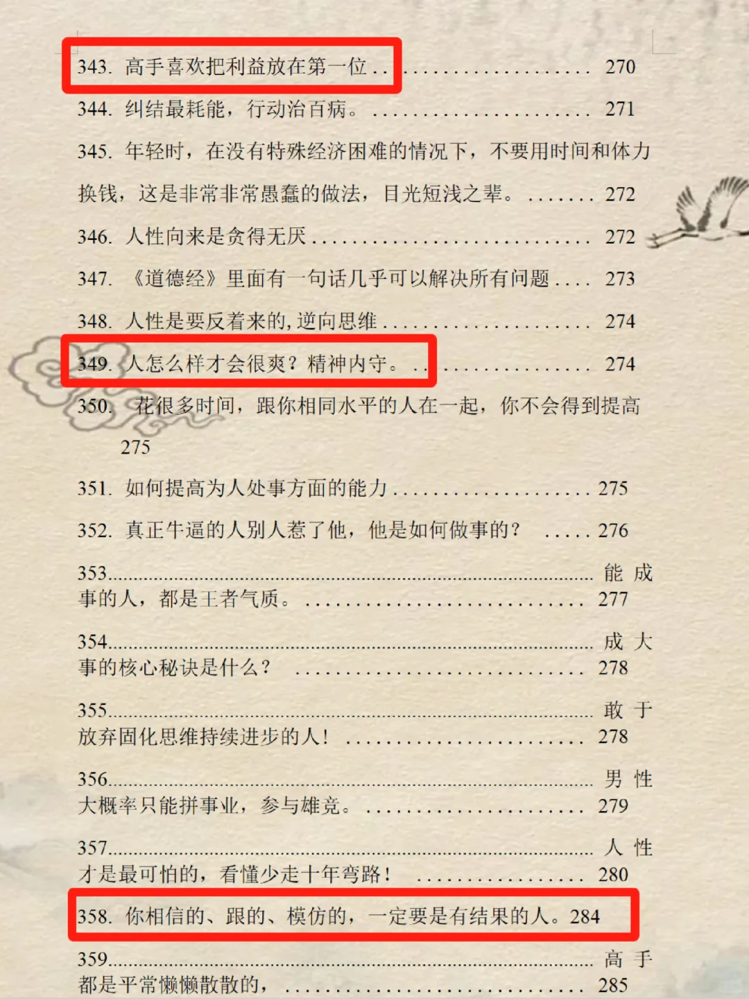 观人术精髓不在智商情商｜而在于心