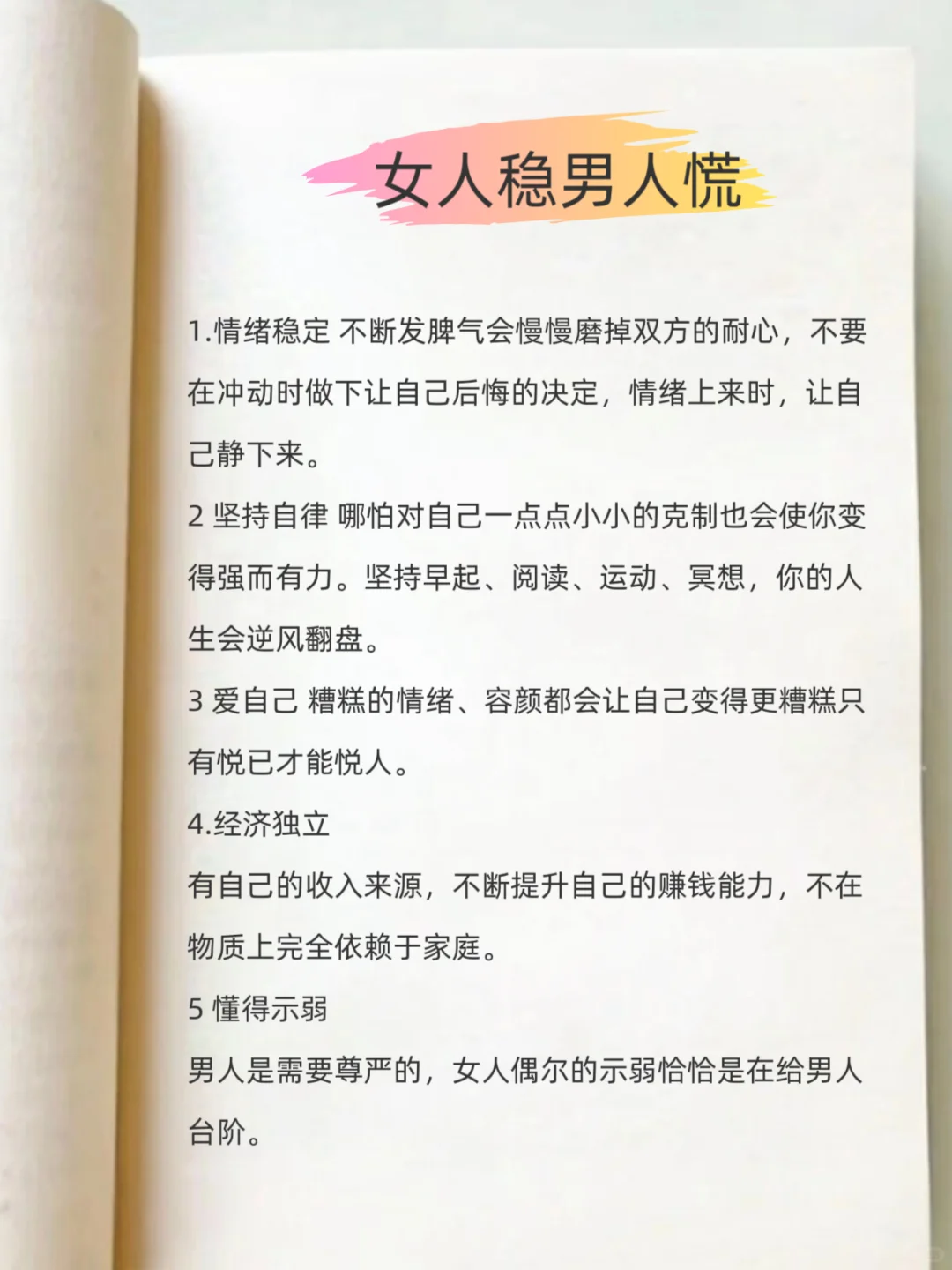 觉醒开悟不用等！这本开窍指南被我挖出来了