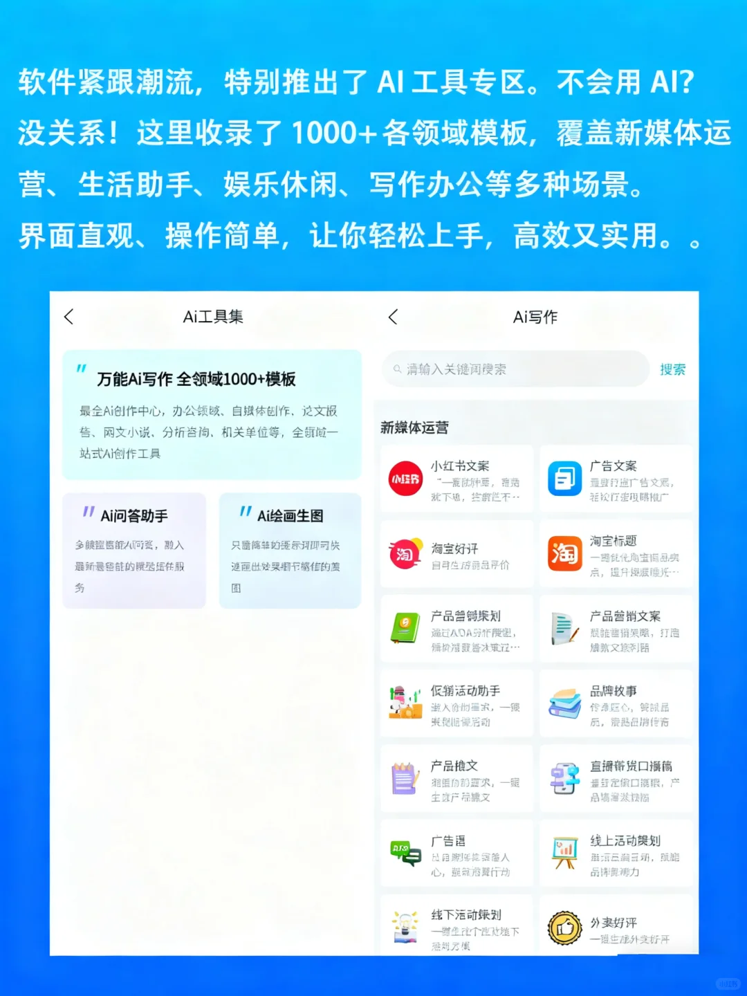 免费宝藏APP来袭！资源搜索一网打尽