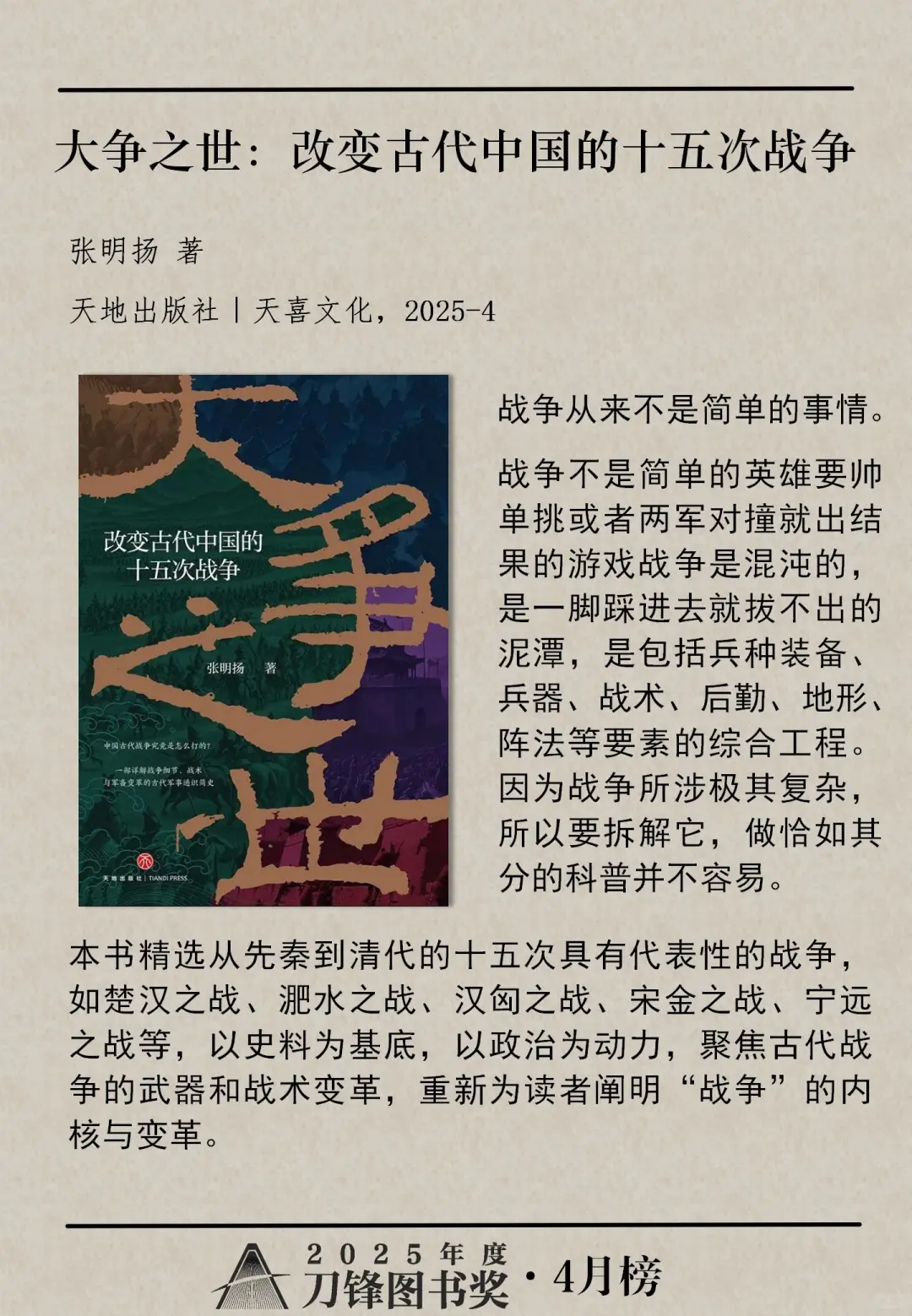 这10本社科好书，让我记满了笔记