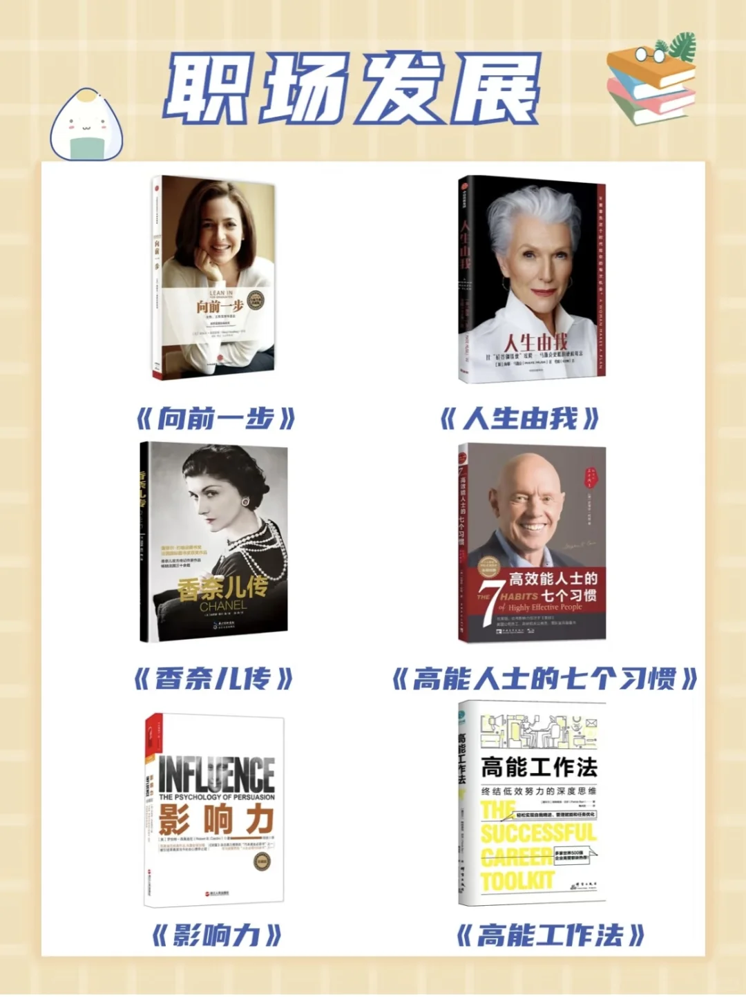 大学生好书推荐～一定要看！