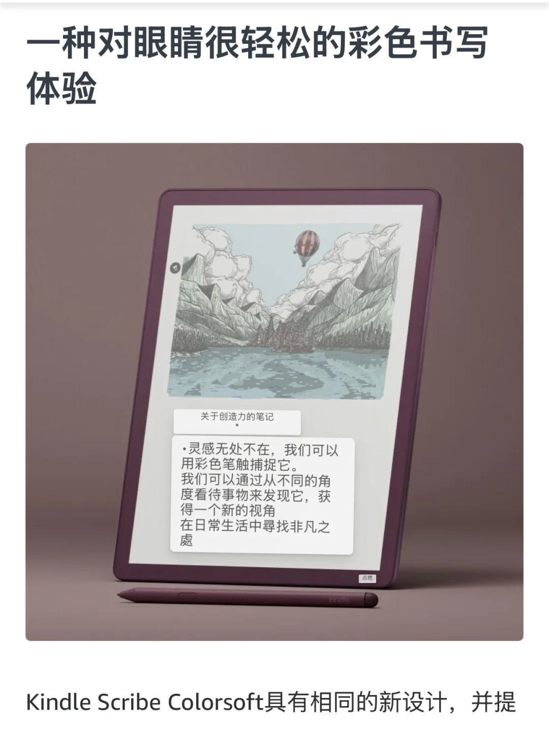 彩色版Kindle Scribe Colorsoft发布