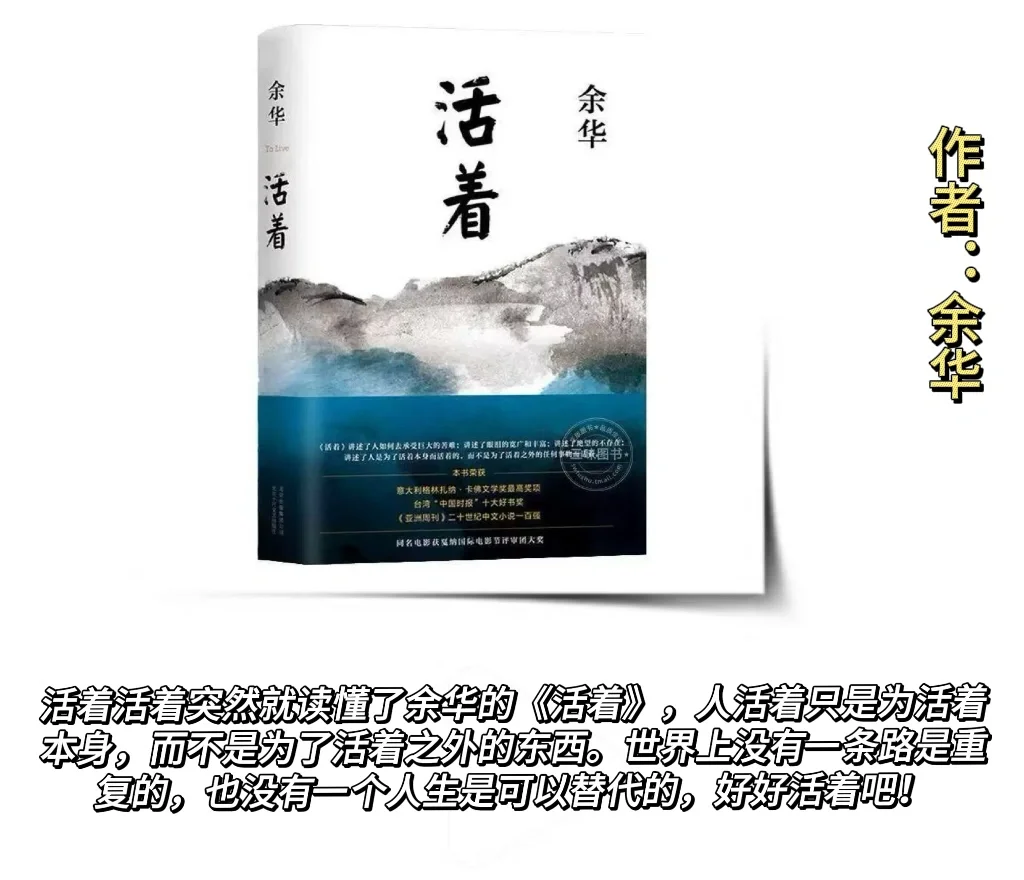 董宇辉推荐至少读三遍的十本书，你读了几本?