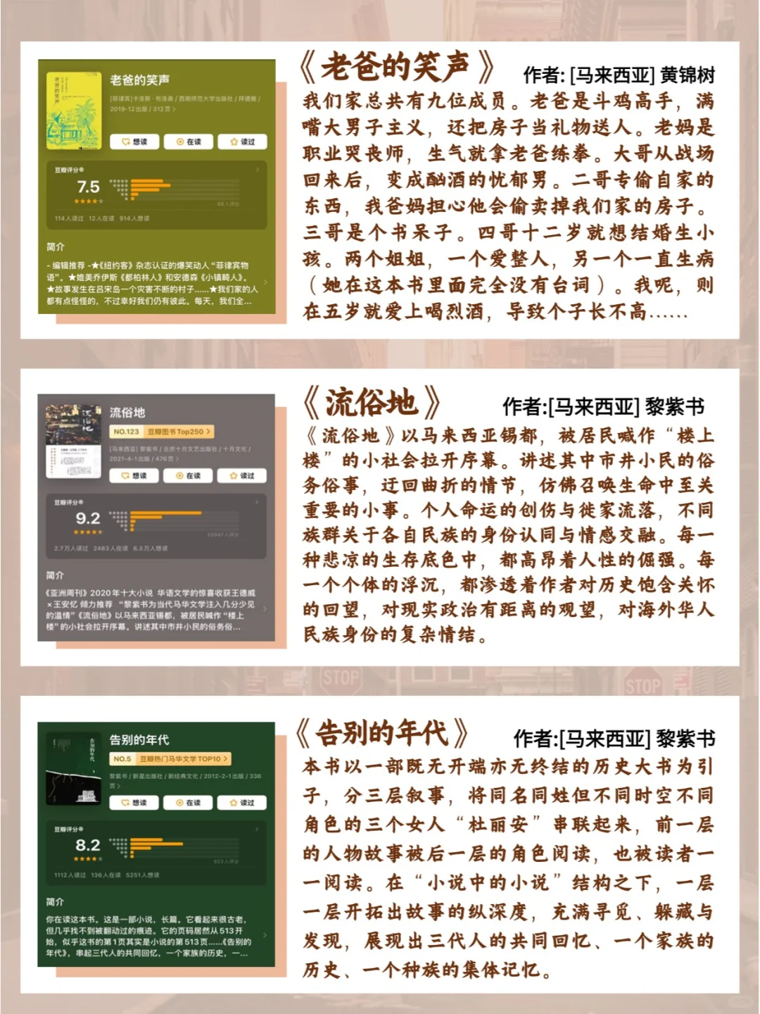 受不了了！！马来西亚华文书单这么生猛吗？