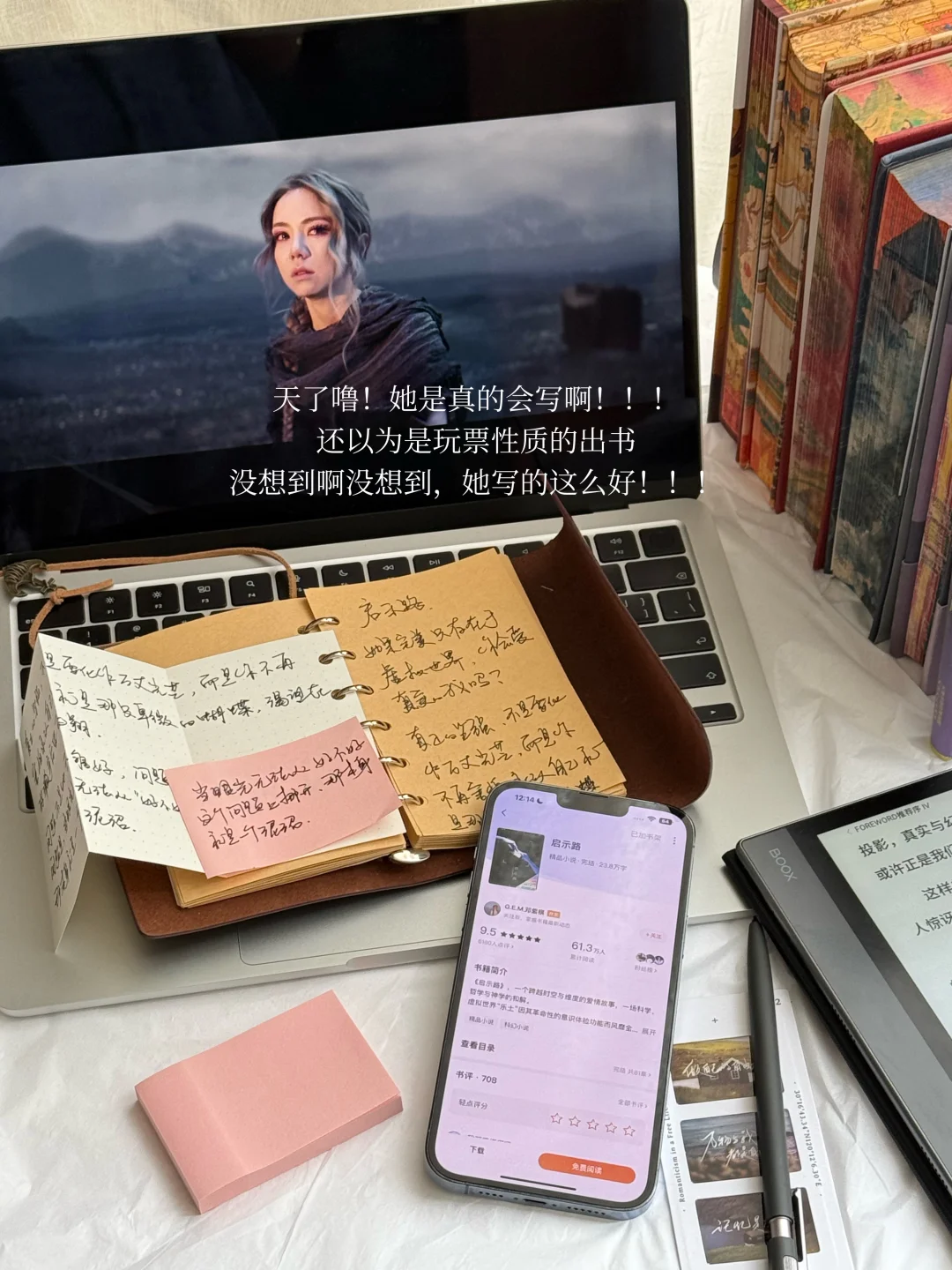 6w粉读书博主怎么看邓紫棋的新书？