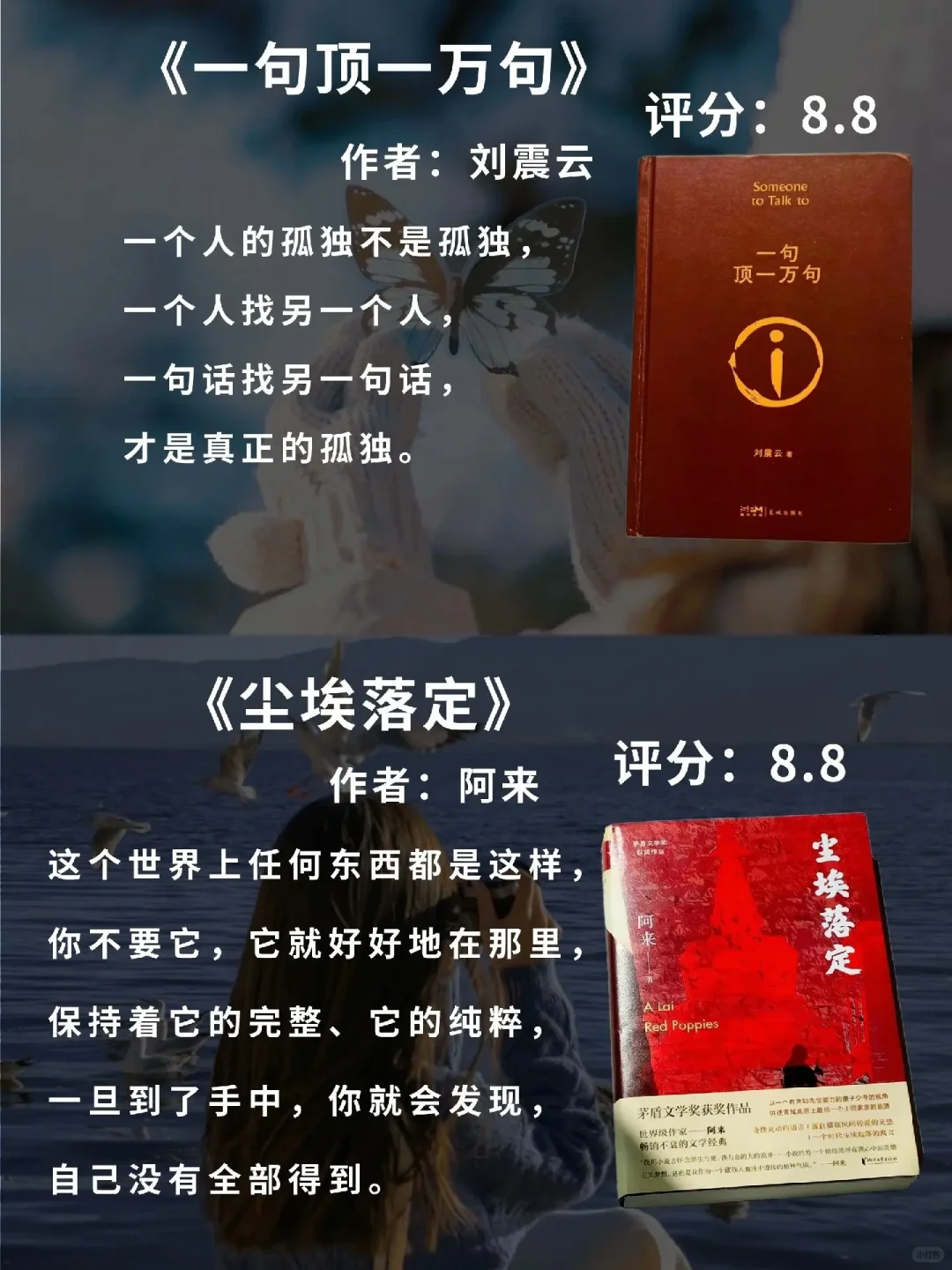 矛盾文学奖，评分很高的10部作品值得一看！