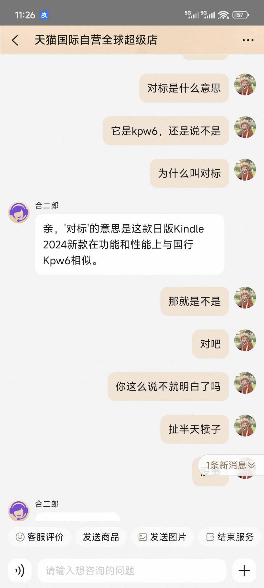 避雷！天猫国际自营全球超级店