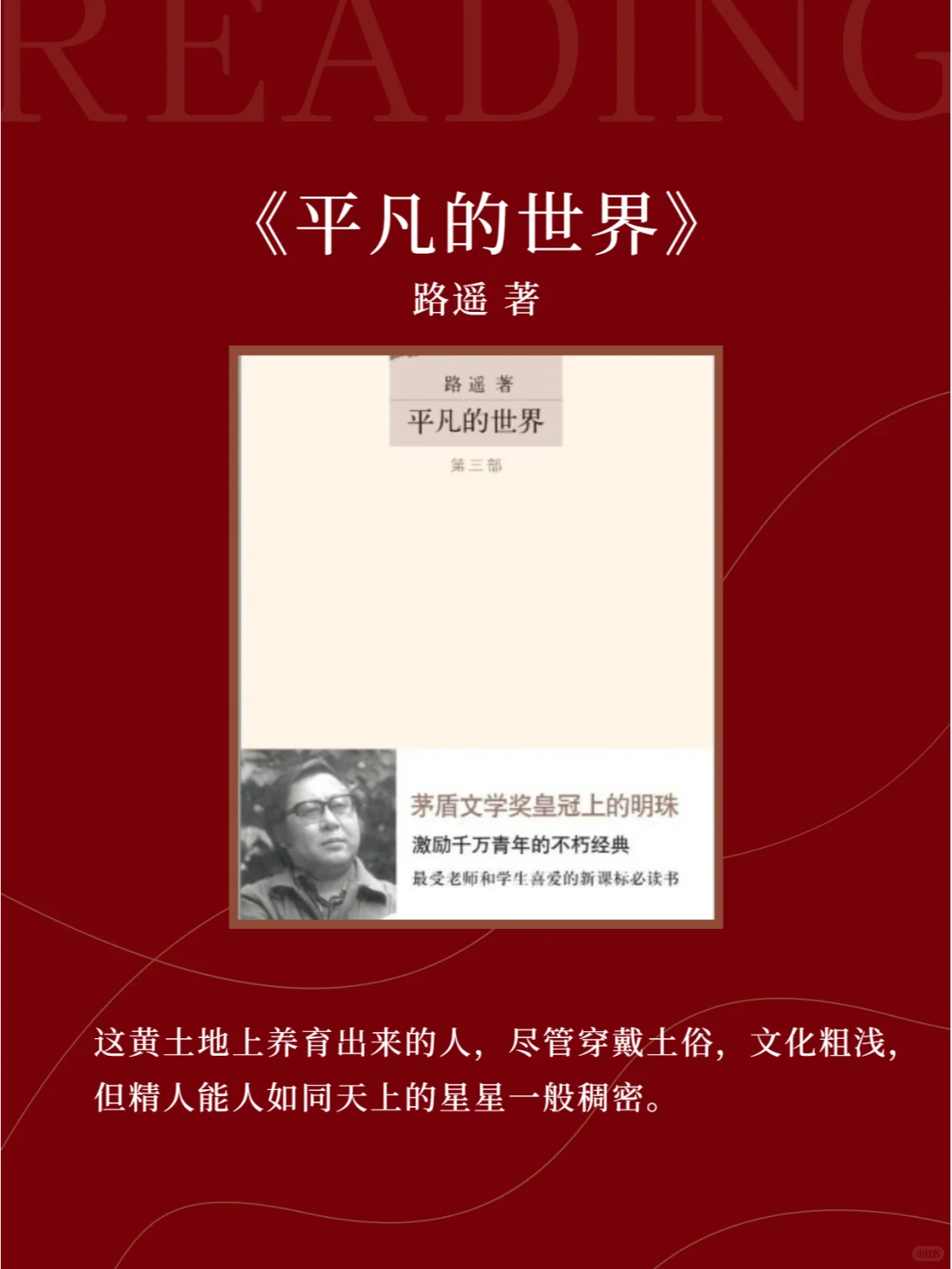 央视推荐的8️⃣本书，值得反复读！