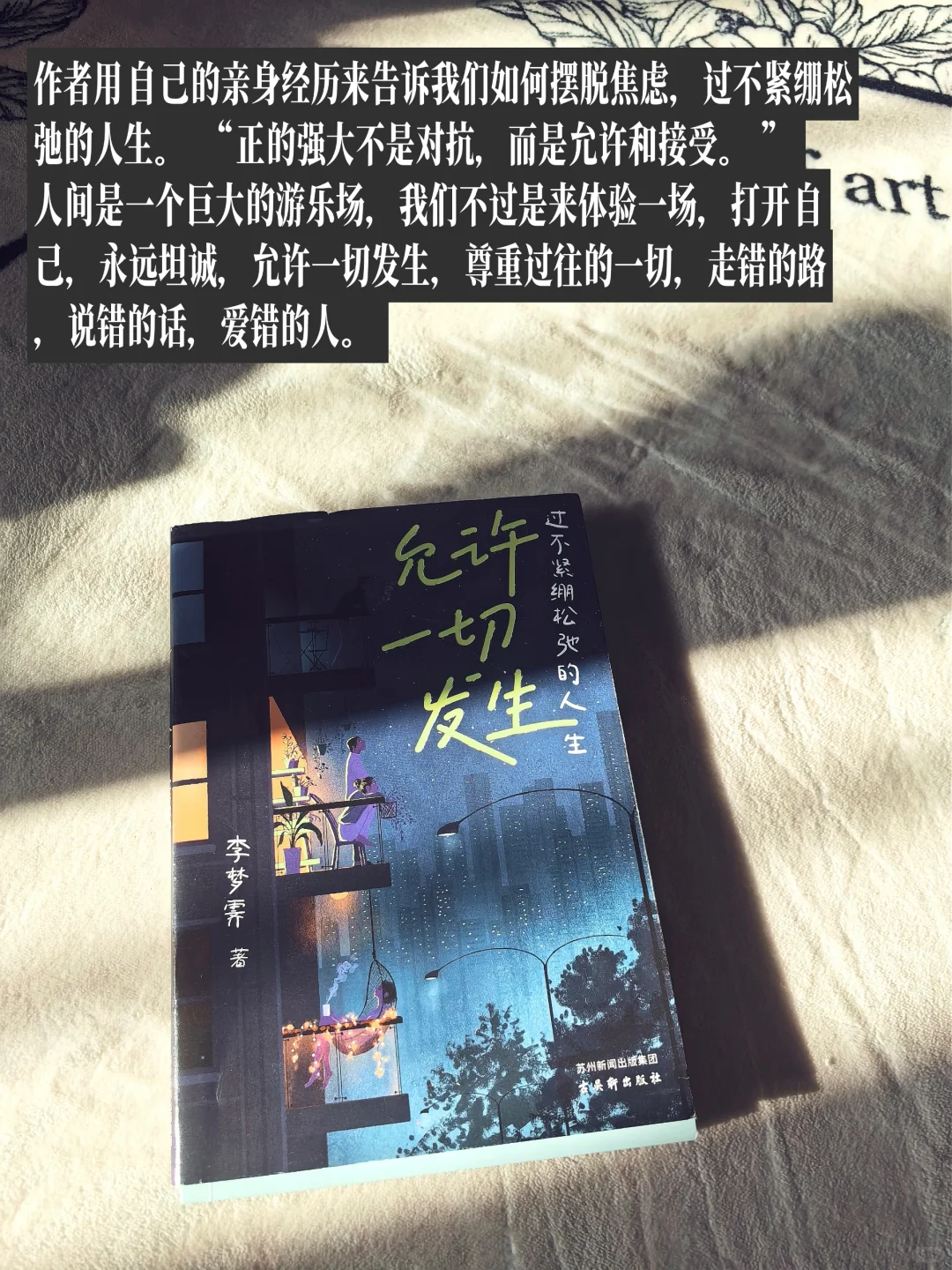 迟到的二月治愈系书单|二月读了这8本
