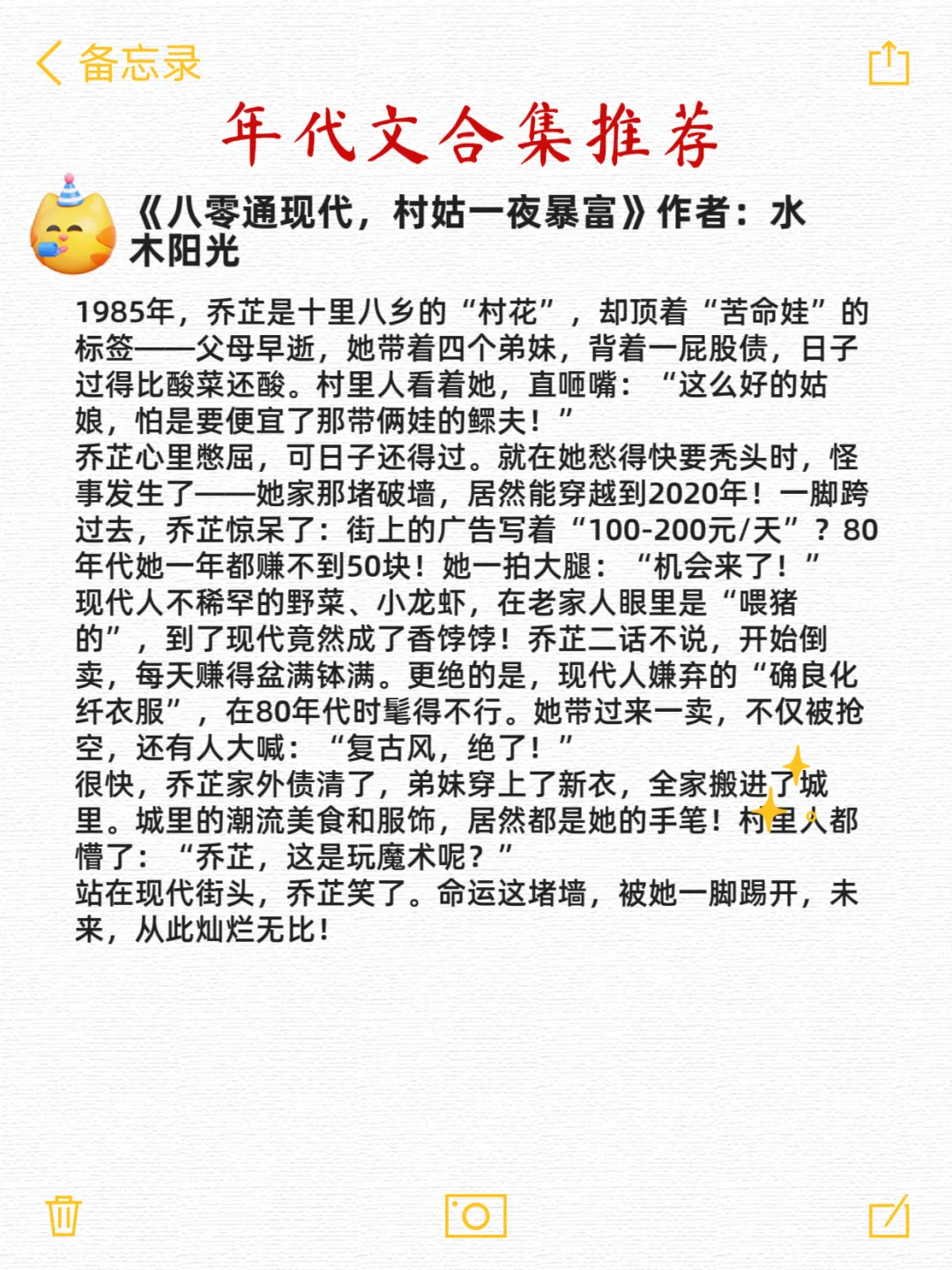 高质量年代文合集推荐第三弹！！！