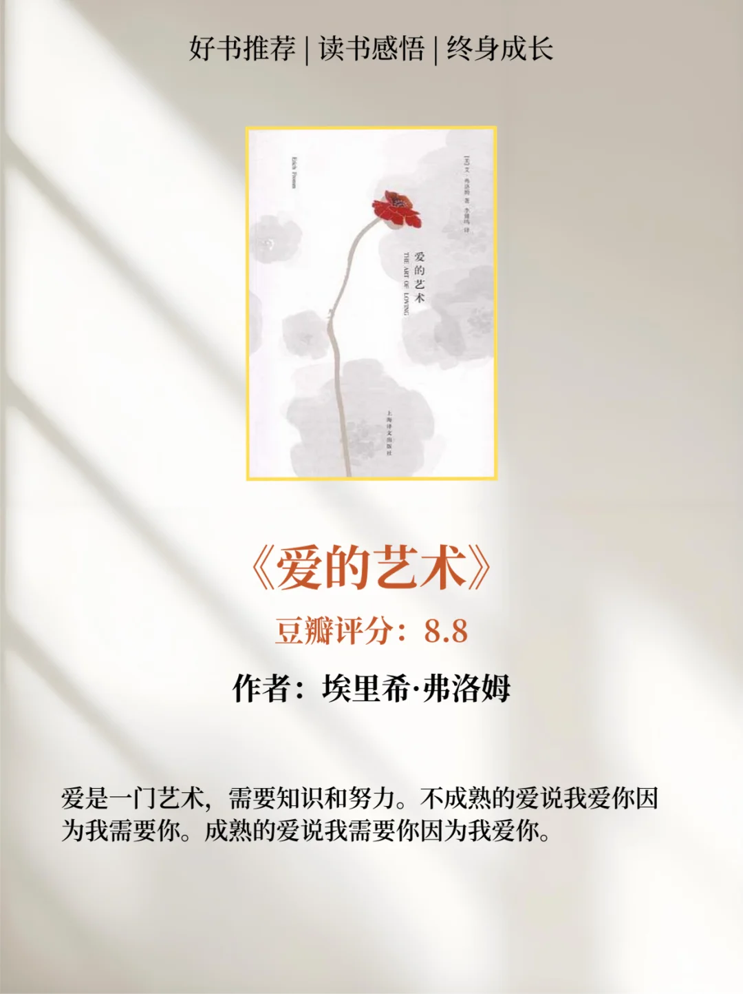 心理学书单✅送给焦虑内耗的你 | 人间清醒