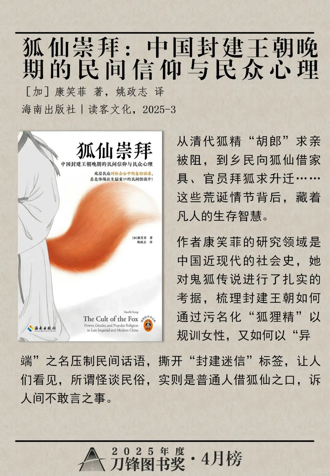这10本社科好书，让我记满了笔记