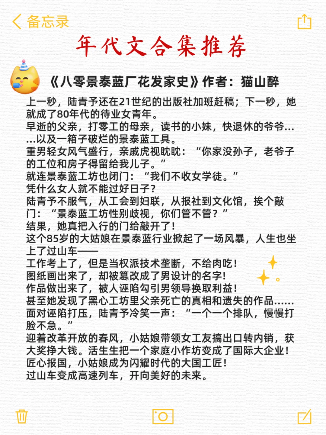 高质量年代文合集推荐第三弹！！！