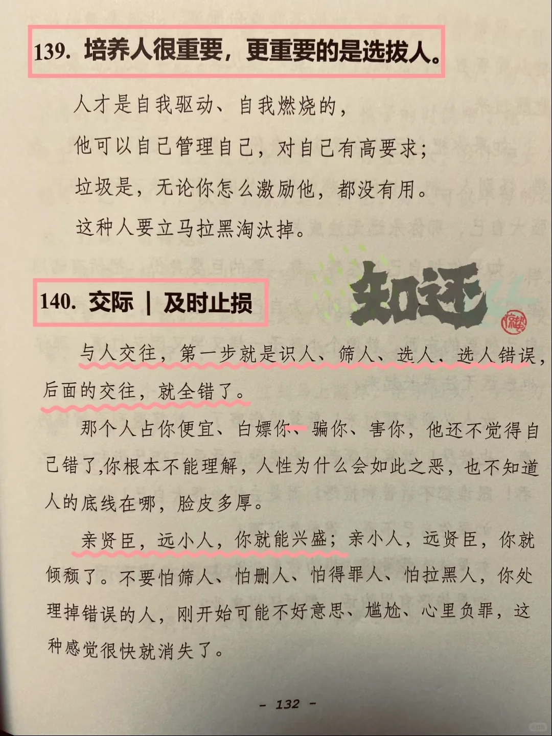 好好赚钱
