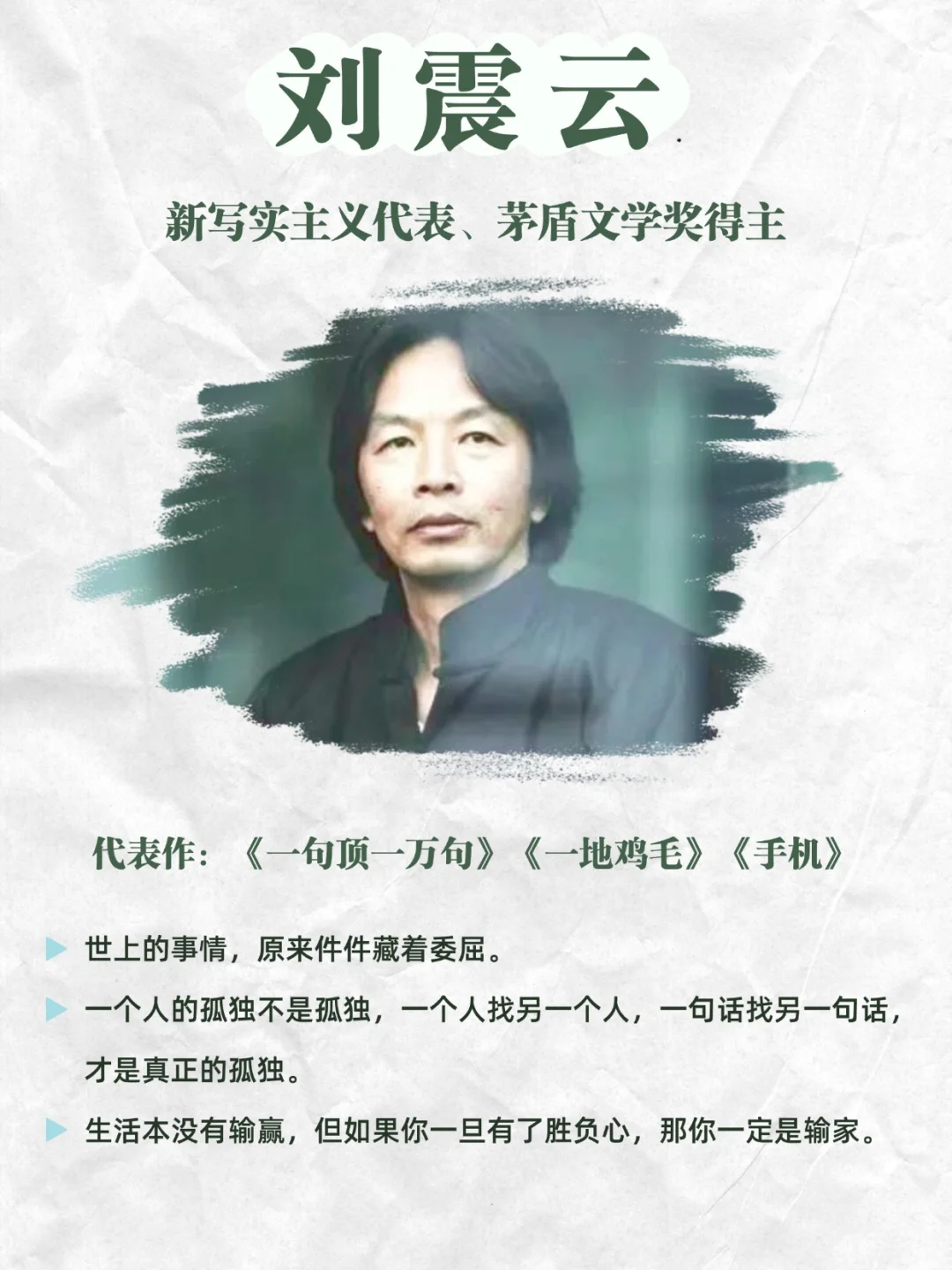 🔥第一弹：盘点中国当代文学史名人TOP50