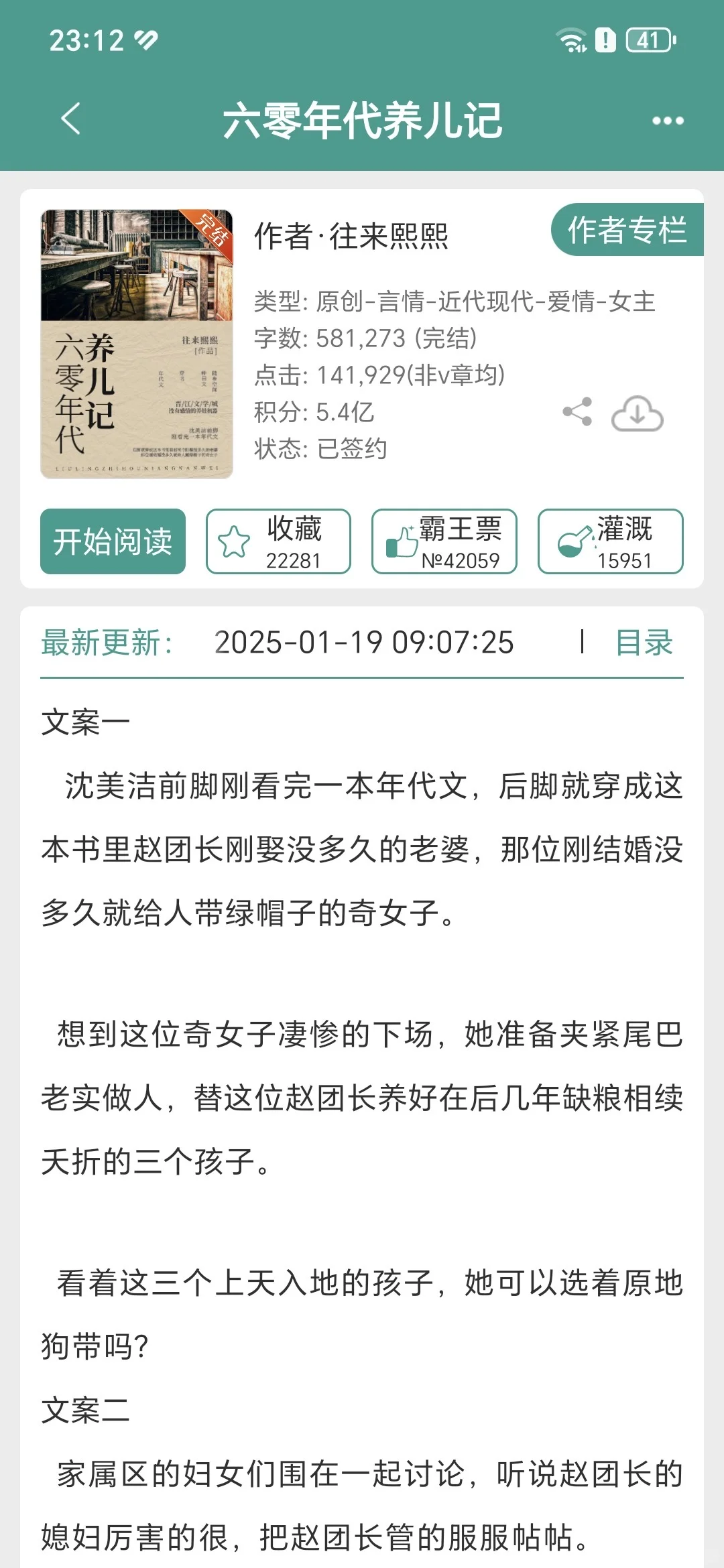 年代亲妈养崽文