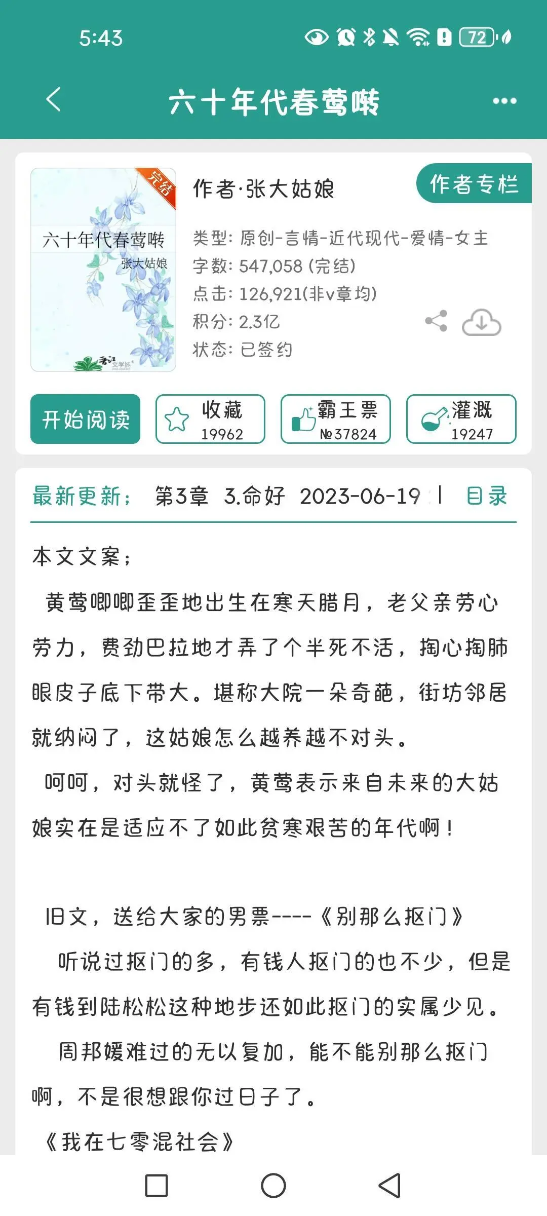 直接入坑作者大大的每一本小说