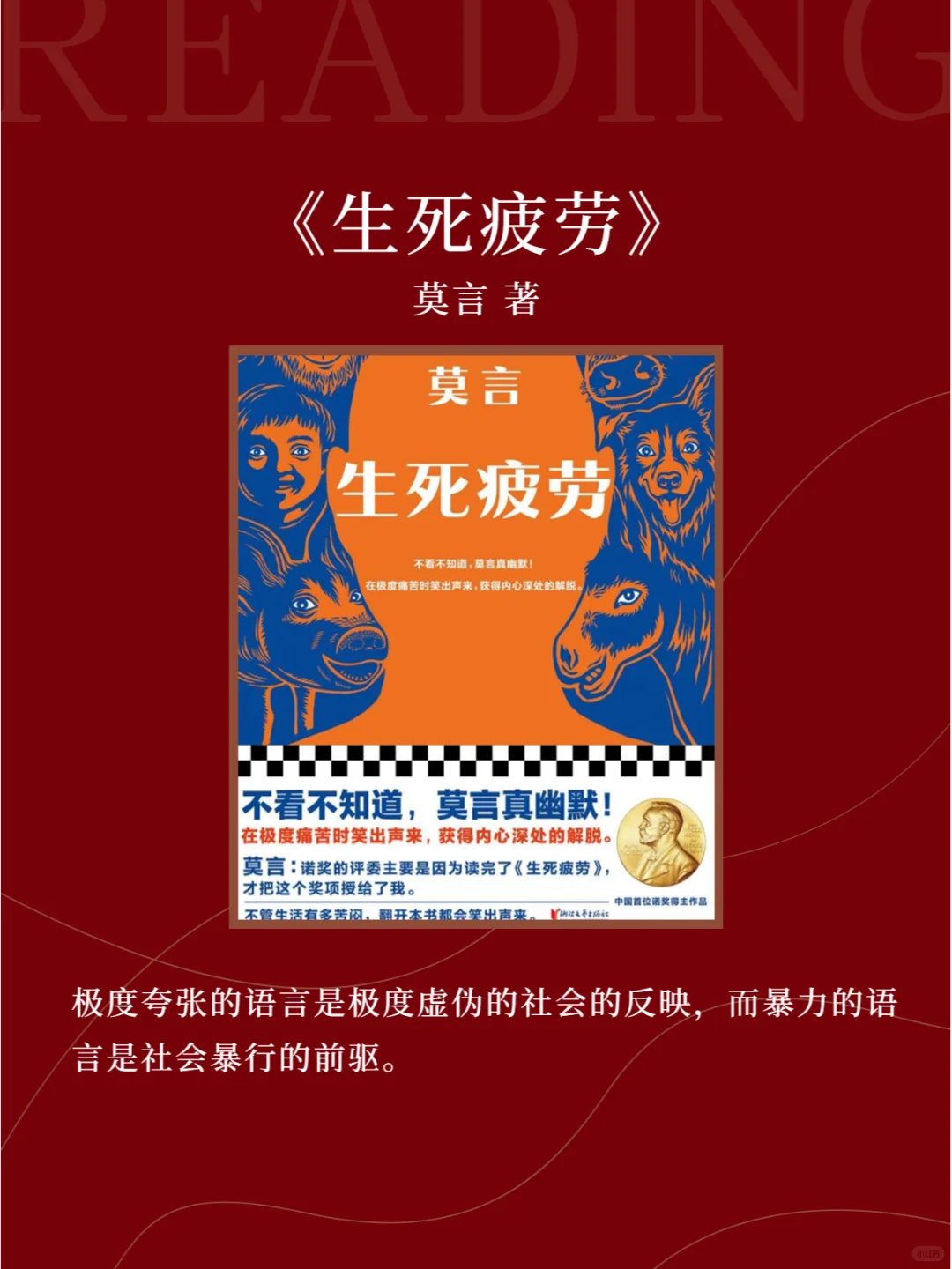 央视推荐的8️⃣本书，值得反复读！