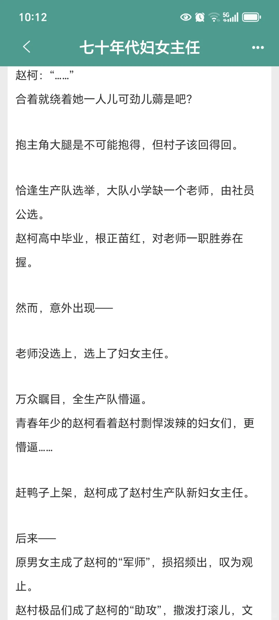 仙品年代文！女主咣咣搞事业！嘎嘎好看！