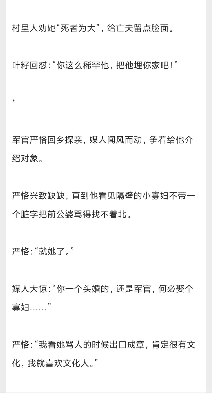被年代文大佬上门提亲后💞🎉