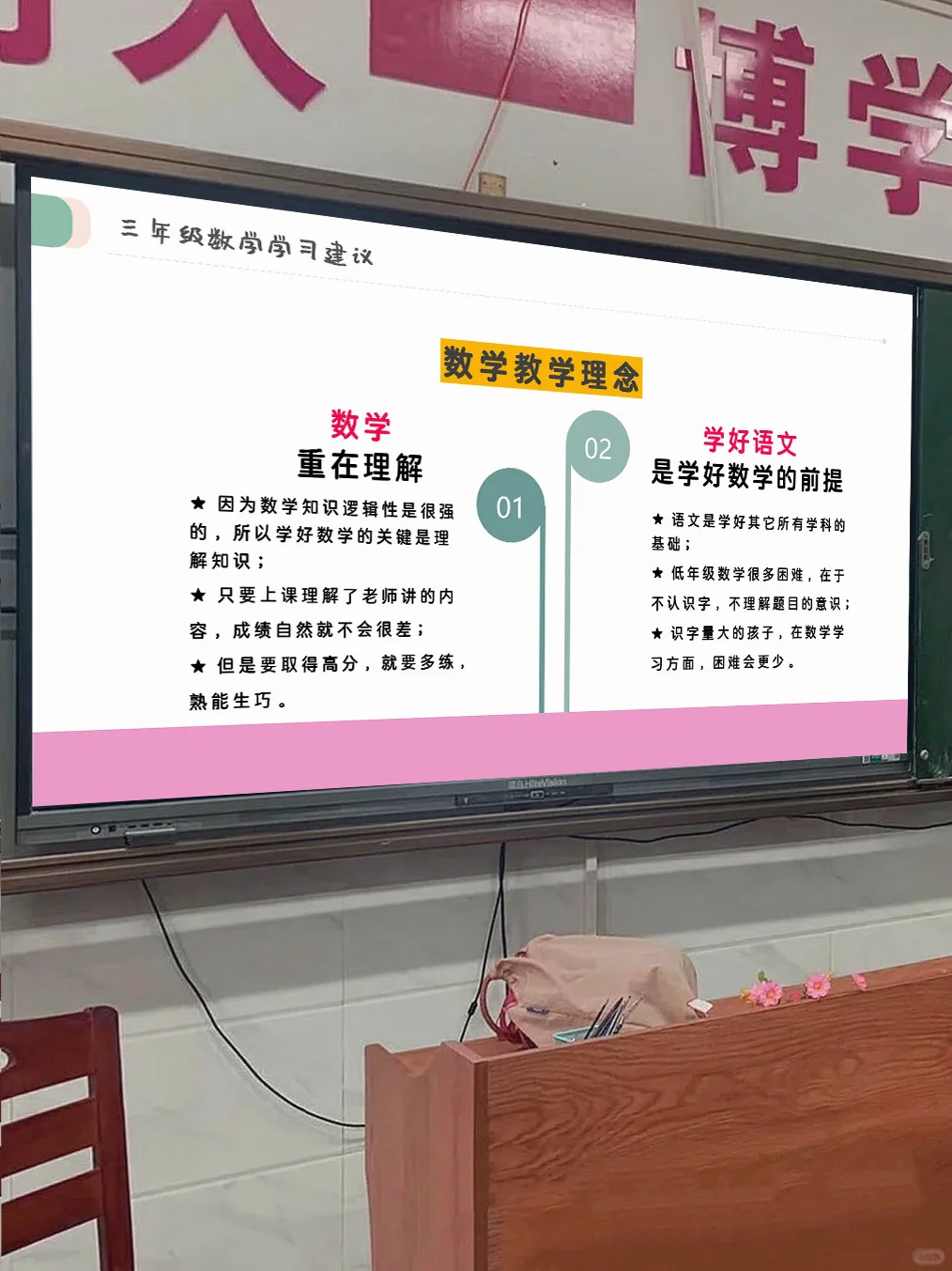 厉害的数学老师都有一个共性：反向拿捏家长