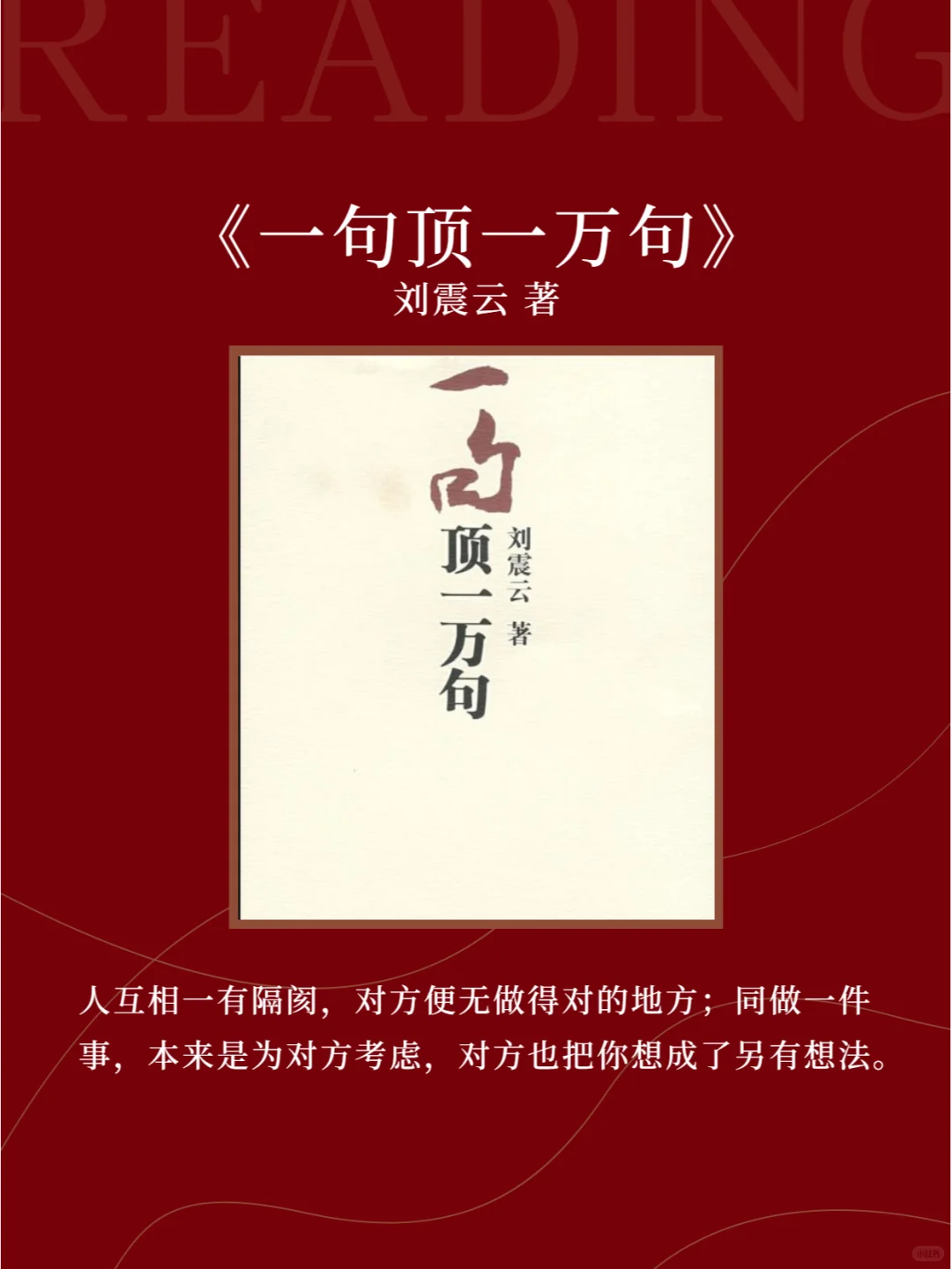 央视推荐的8️⃣本书，值得反复读！