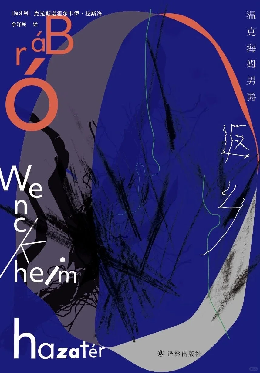 2025年诺贝尔文学奖获奖作家作品&新书预告