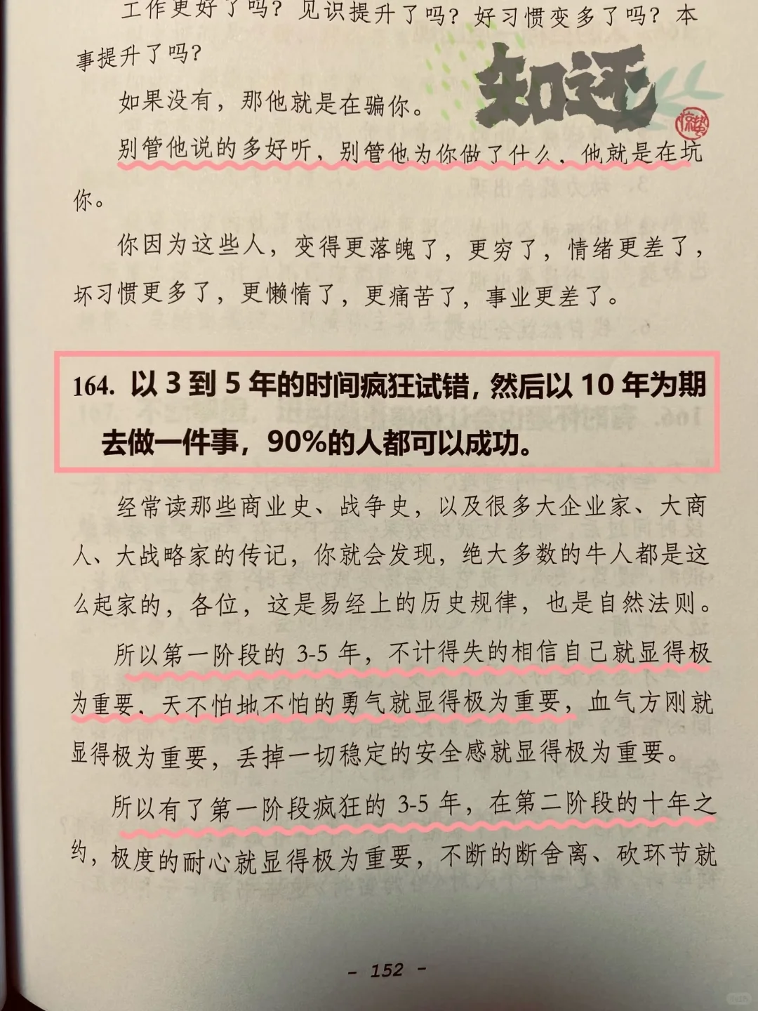 好好赚钱