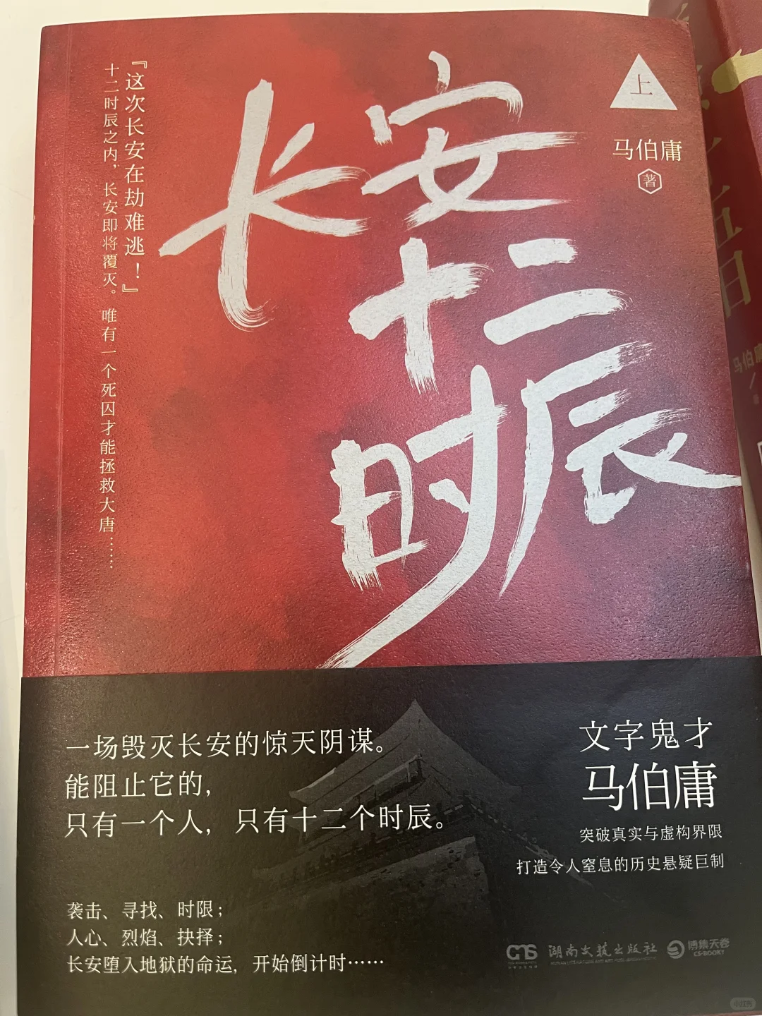马伯庸又出新书，高产且本本畅销 的作家