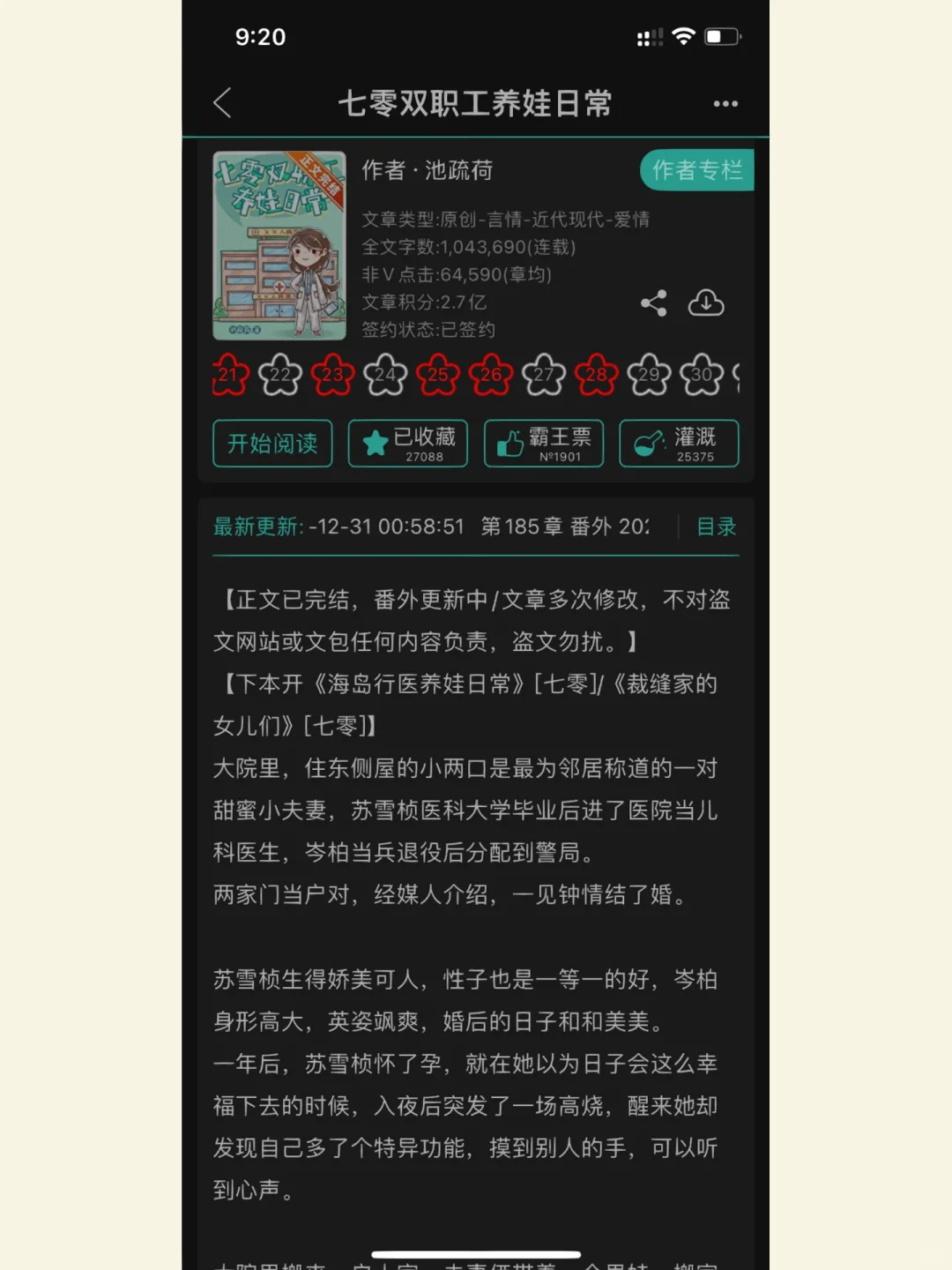 2022./年代文总结/第一弹