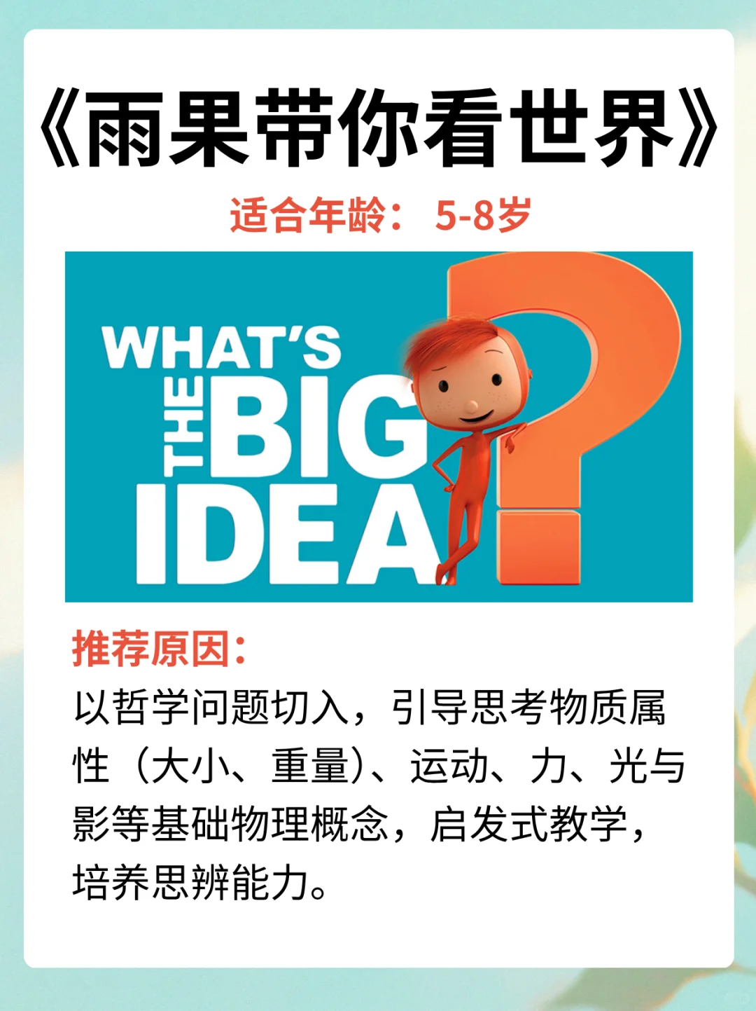 这10部动画片真的绝了！不愧是董宇辉！