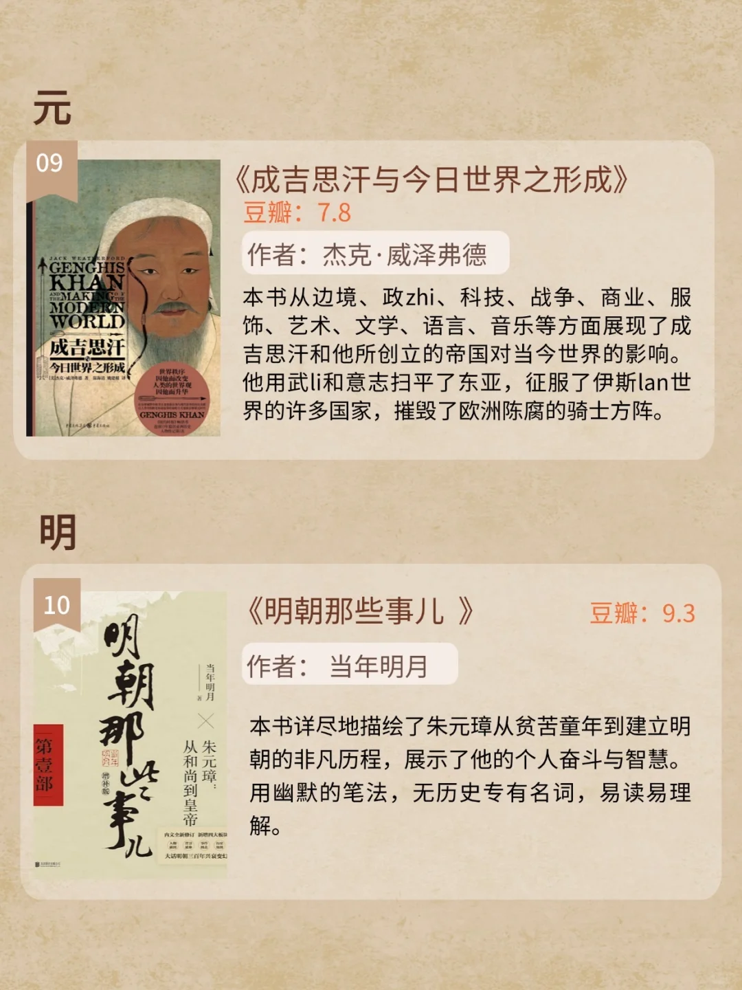 女生一定要多读历史|一个朝代只推一本书