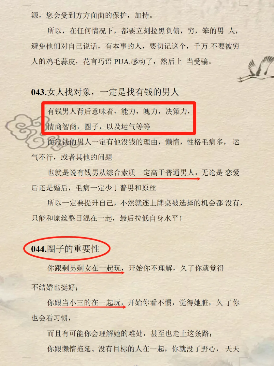 观人术精髓不在智商情商｜而在于心