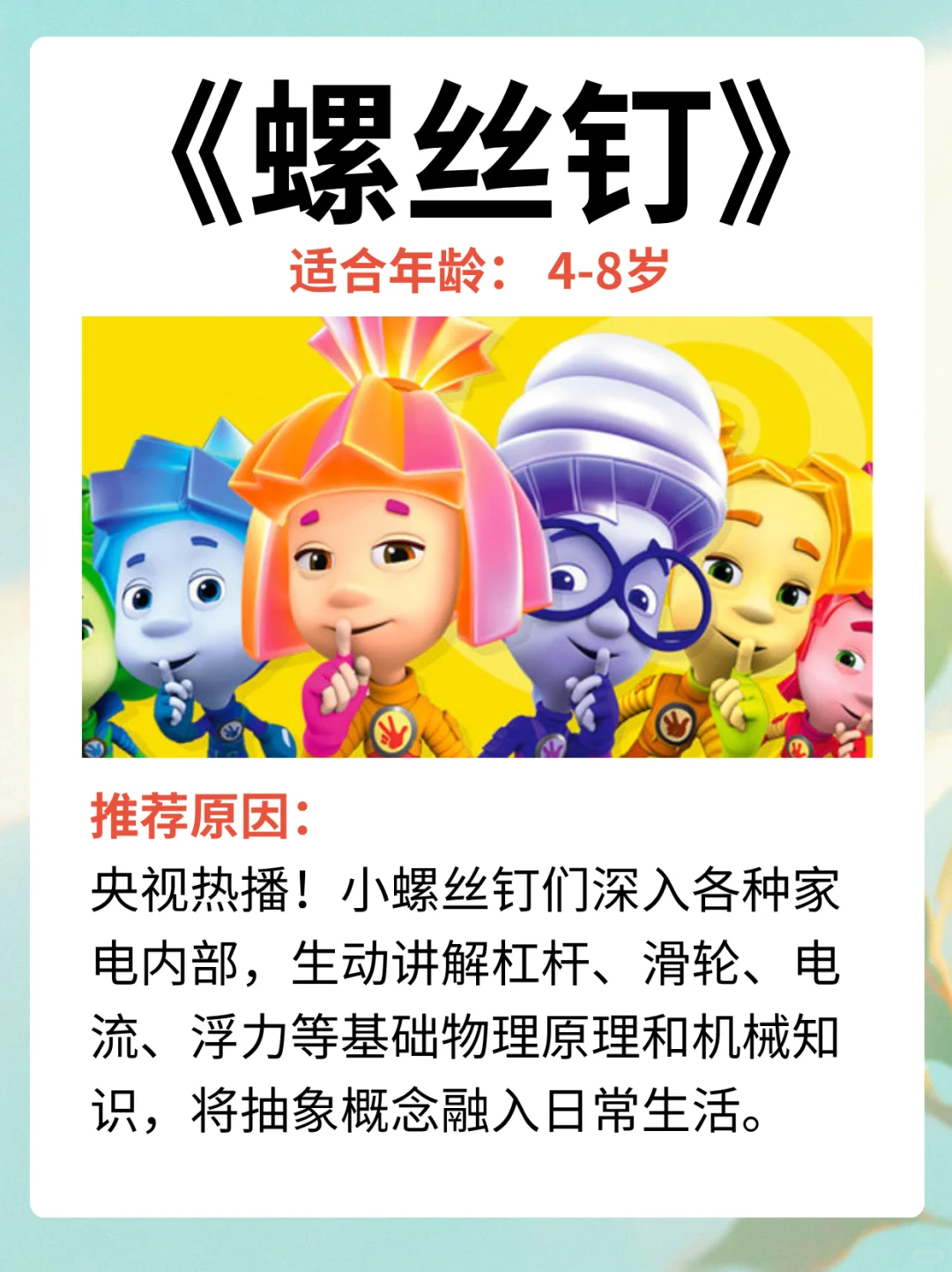 这10部动画片真的绝了！不愧是董宇辉！