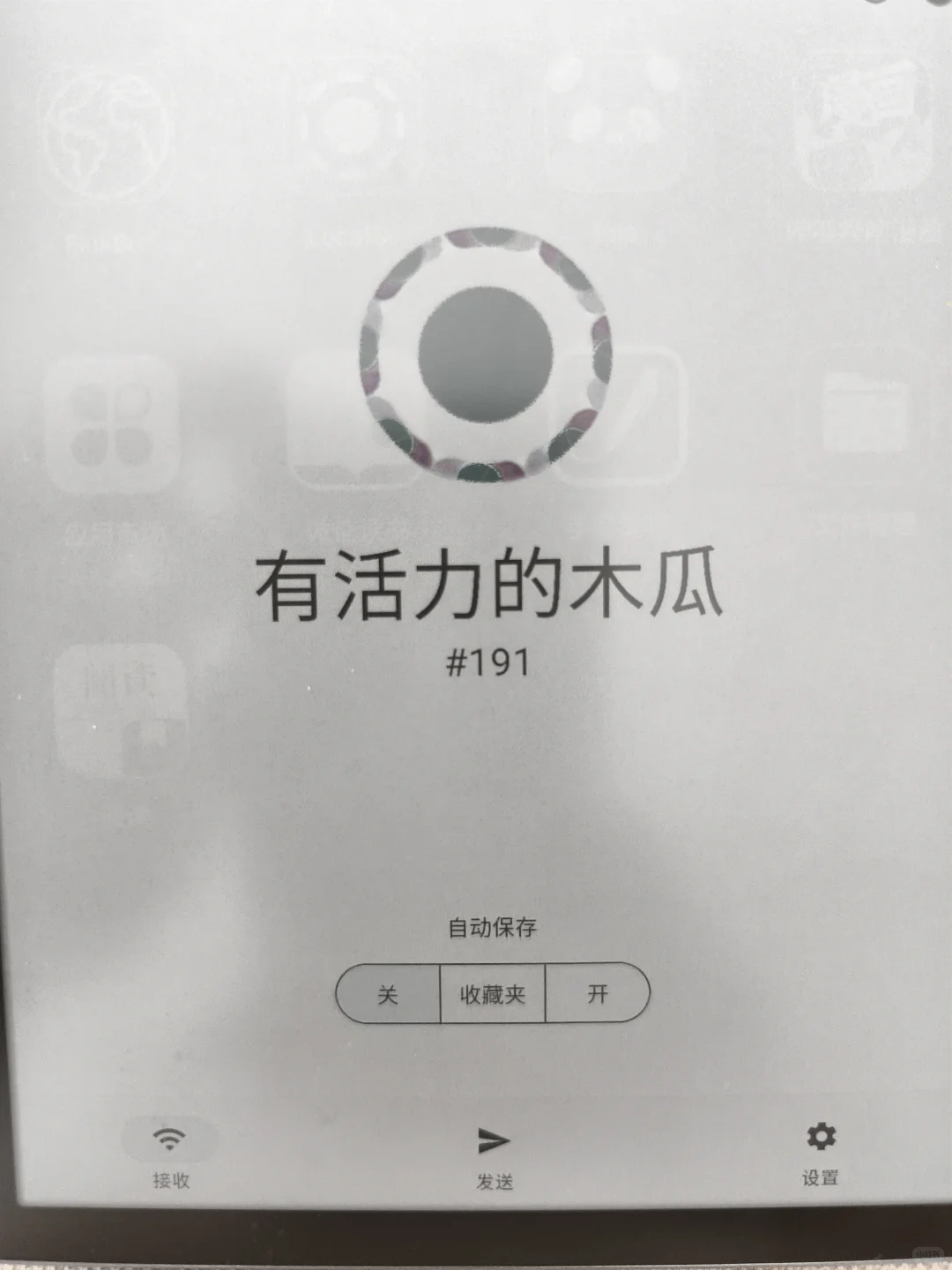 讯飞起点阅读器传输好伴侣