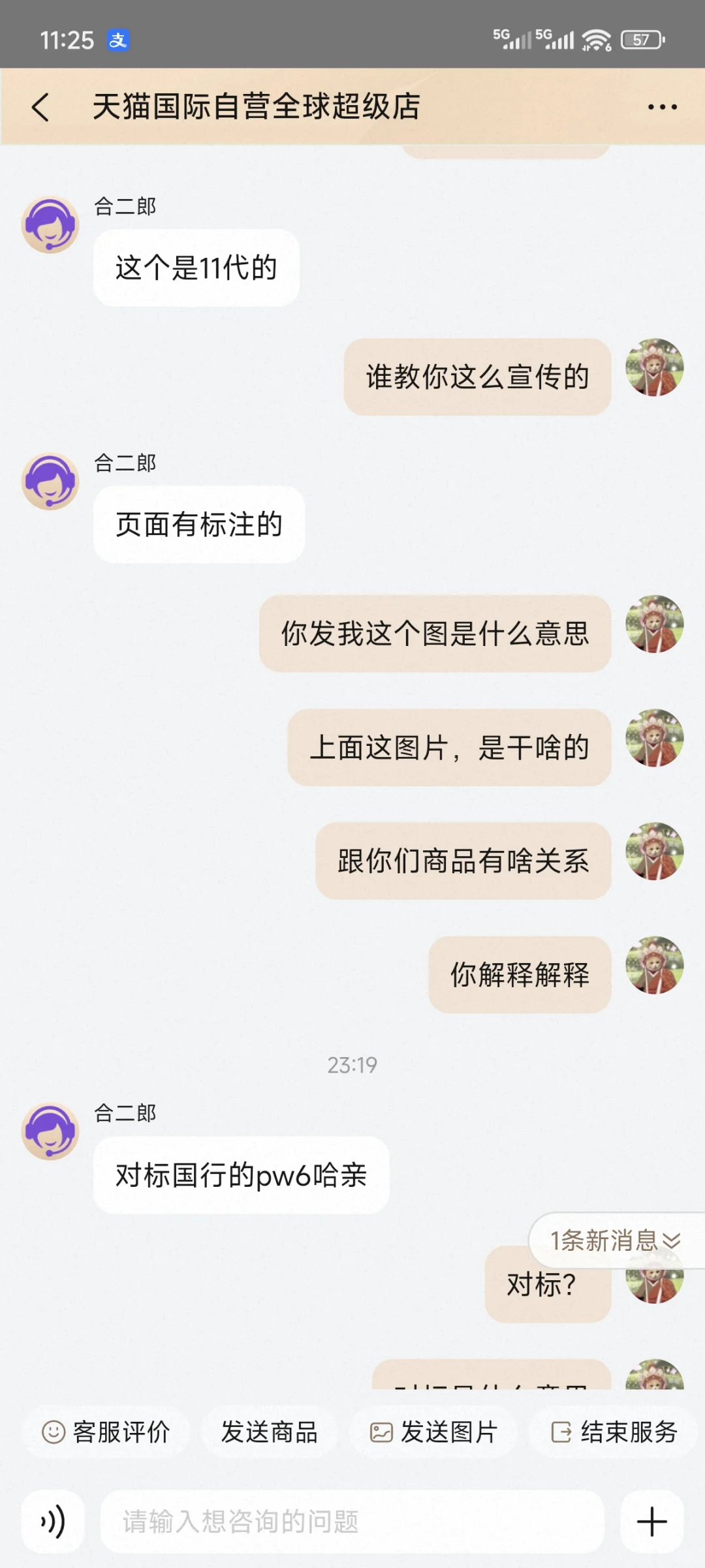 避雷！天猫国际自营全球超级店