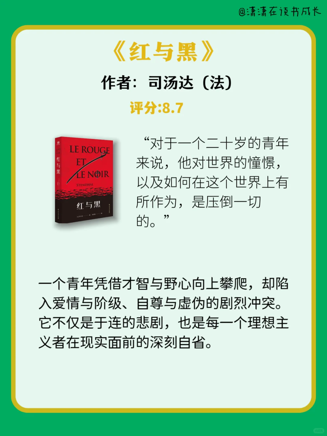 📚世界公认的十大名著，人生至少要读一次