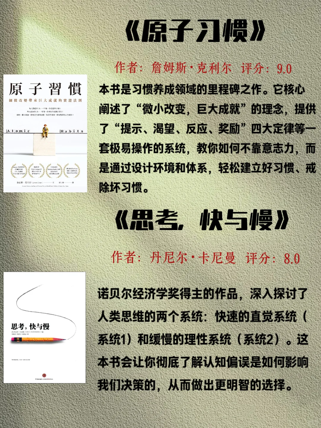 📚成功励志，最值得看的12本书❗