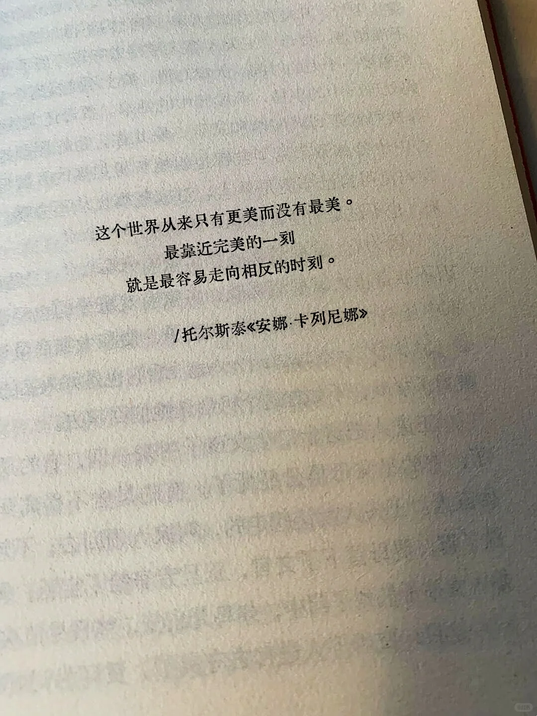 “世界名著如何一句封神”