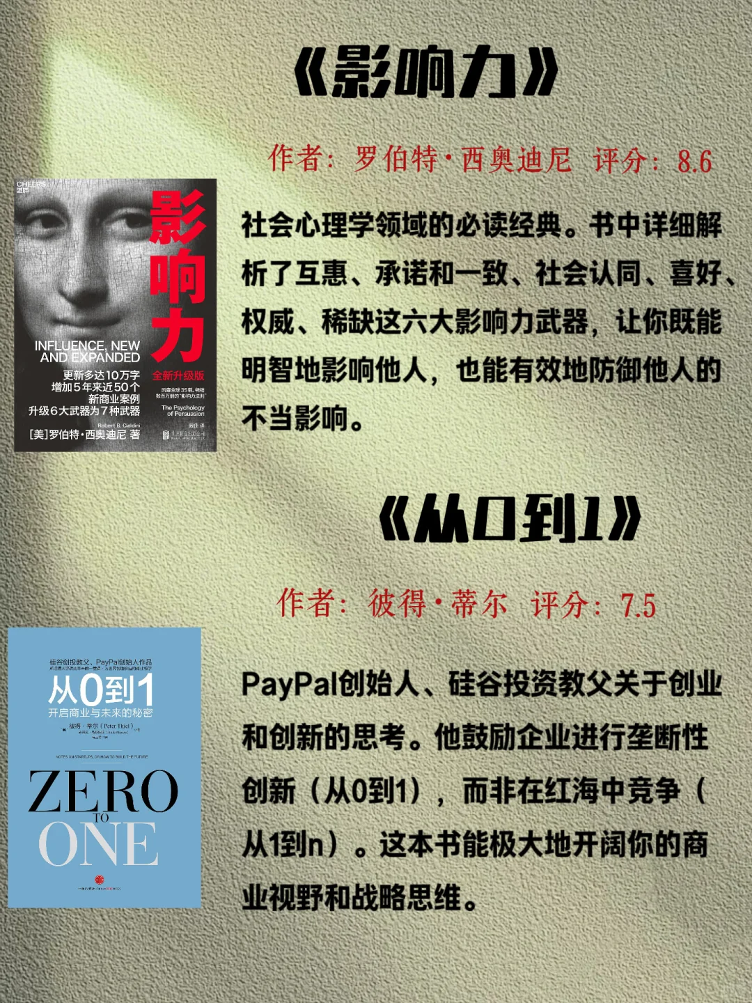 📚成功励志，最值得看的12本书❗