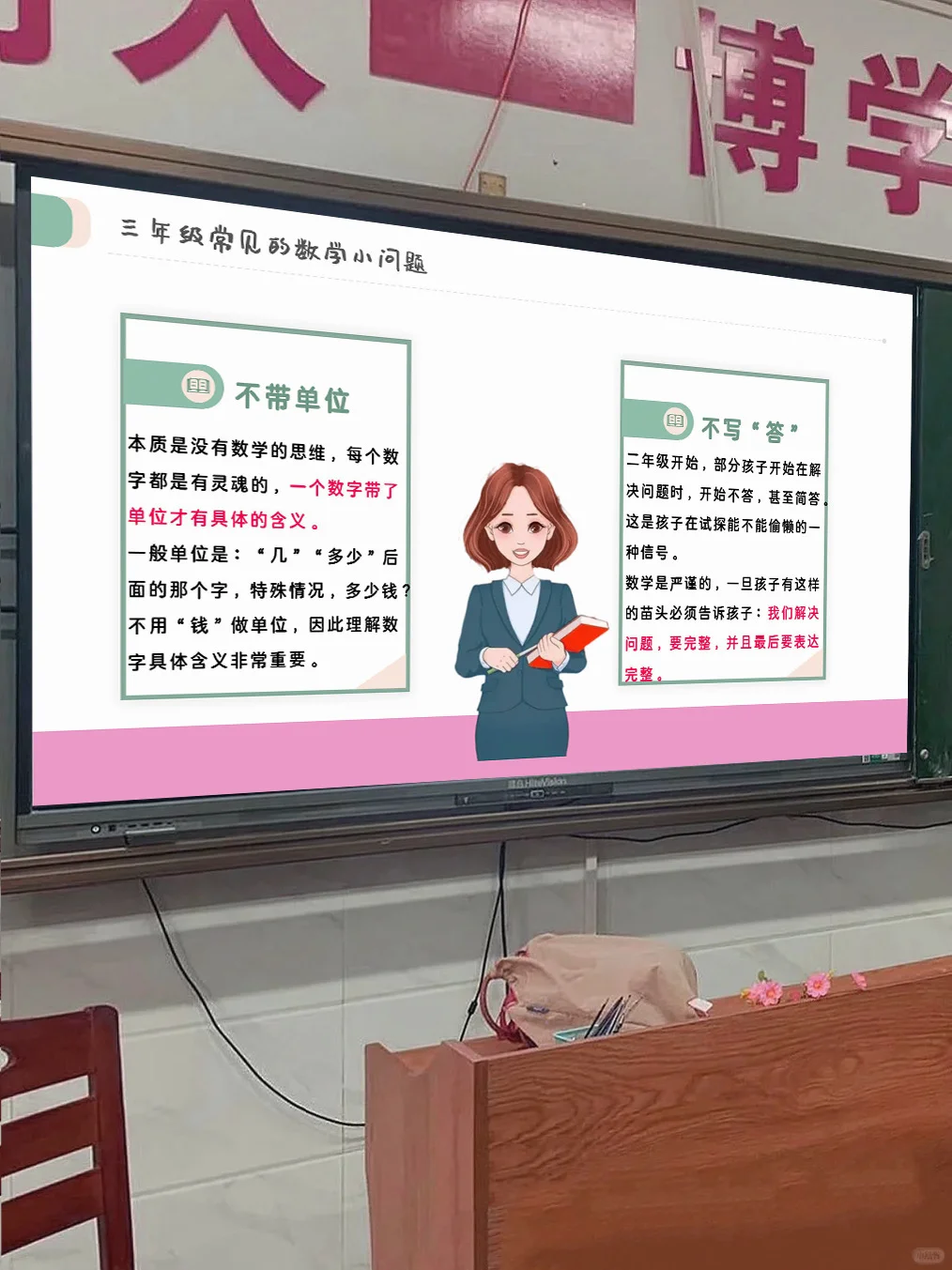 厉害的数学老师都有一个共性：反向拿捏家长