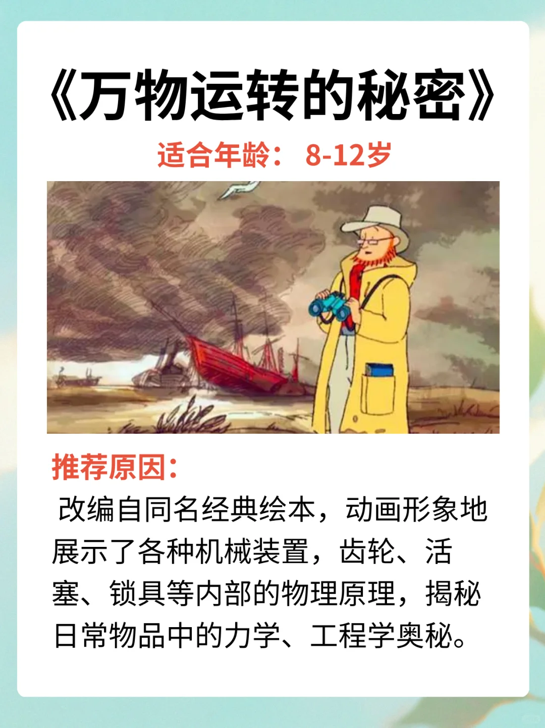 这10部动画片真的绝了！不愧是董宇辉！
